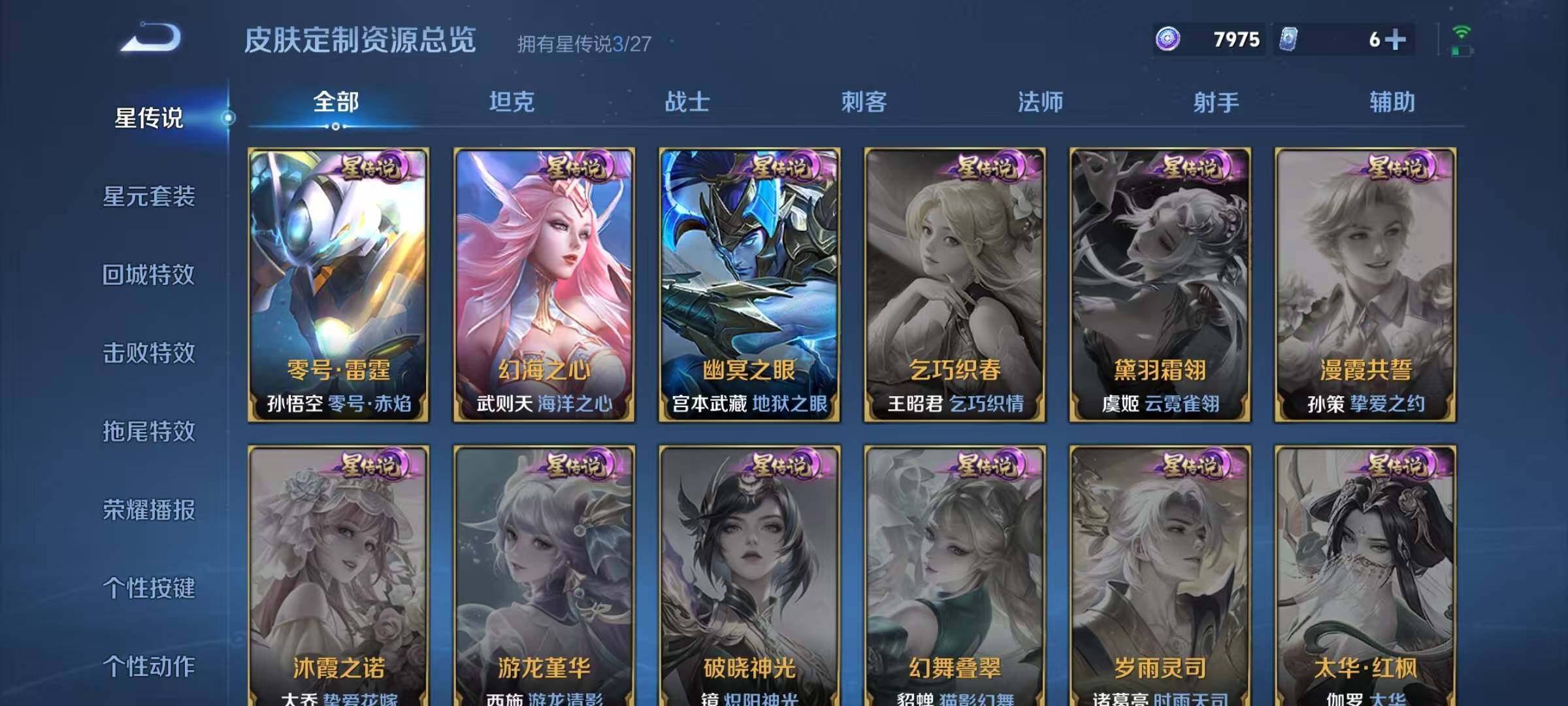 WZQM4428397王者荣耀账号详情图17 WZQM4428397王者荣耀账号详情图17