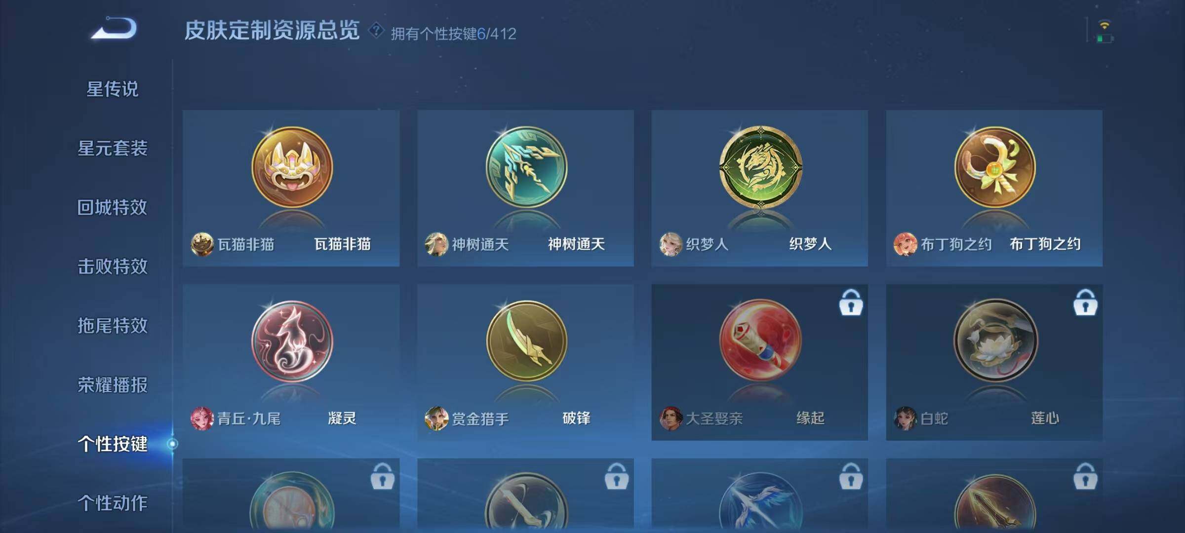 WZQM4428397王者荣耀账号详情图18 WZQM4428397王者荣耀账号详情图18