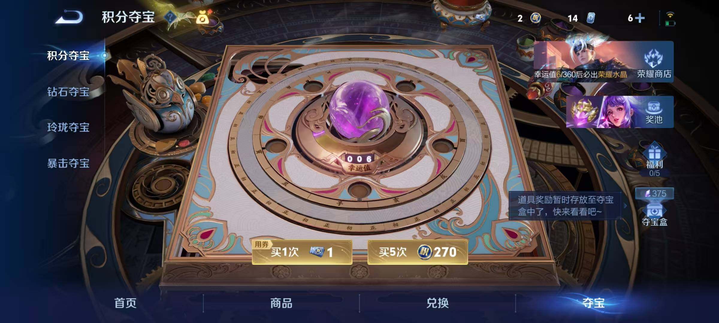 WZQM4428397王者荣耀账号详情图20 WZQM4428397王者荣耀账号详情图20