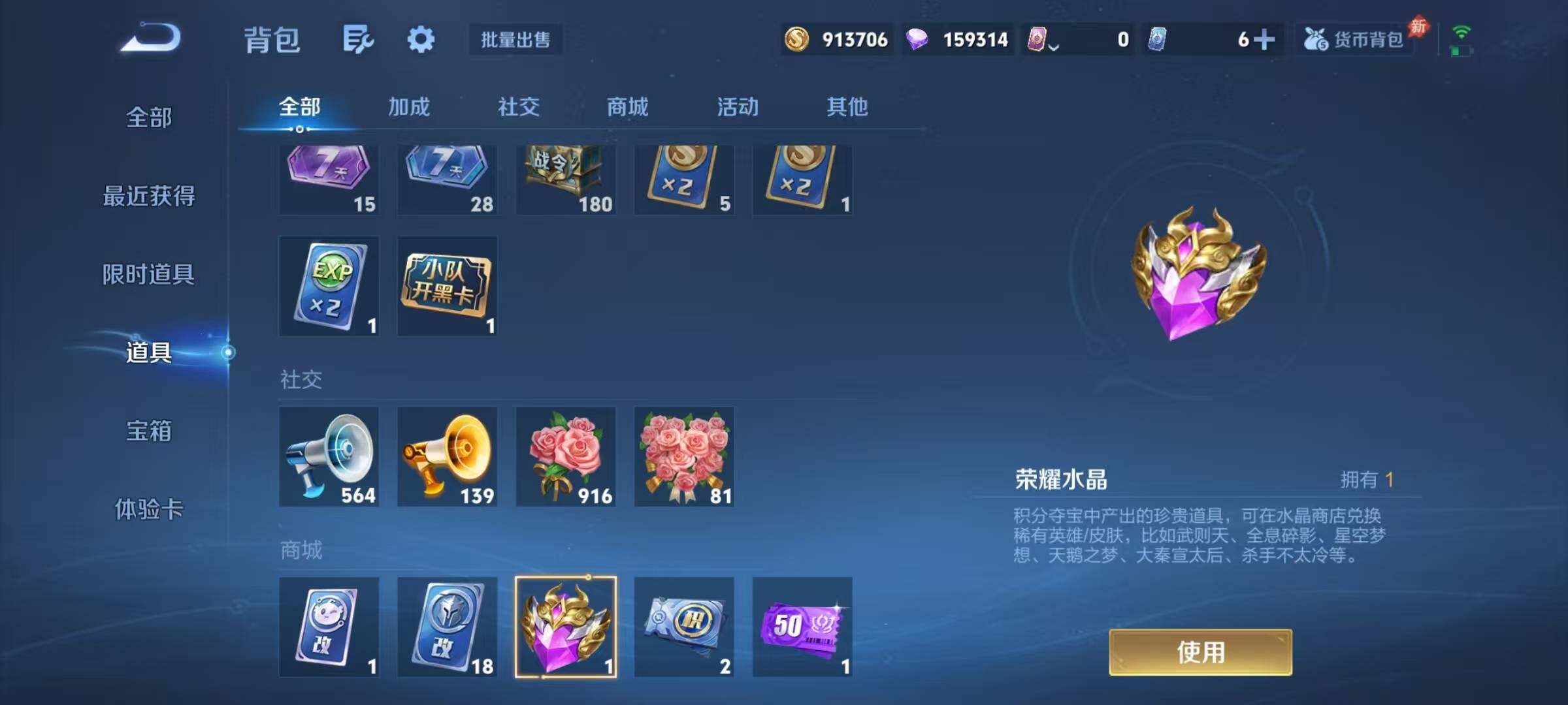 WZQM4428397王者荣耀账号详情图21 WZQM4428397王者荣耀账号详情图21