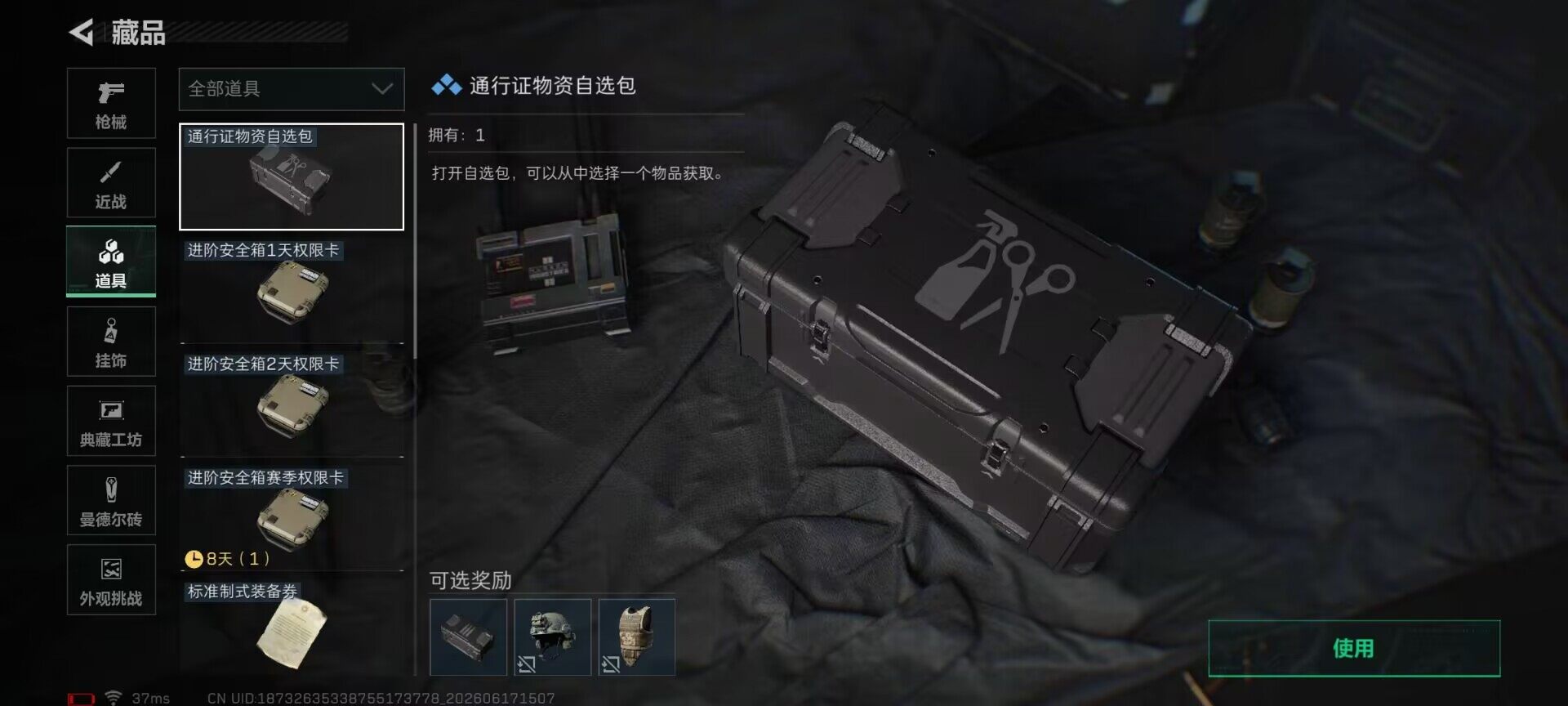 SJZEY4160842三角洲行动账号详情图6 SJZEY4160842三角洲行动账号详情图6