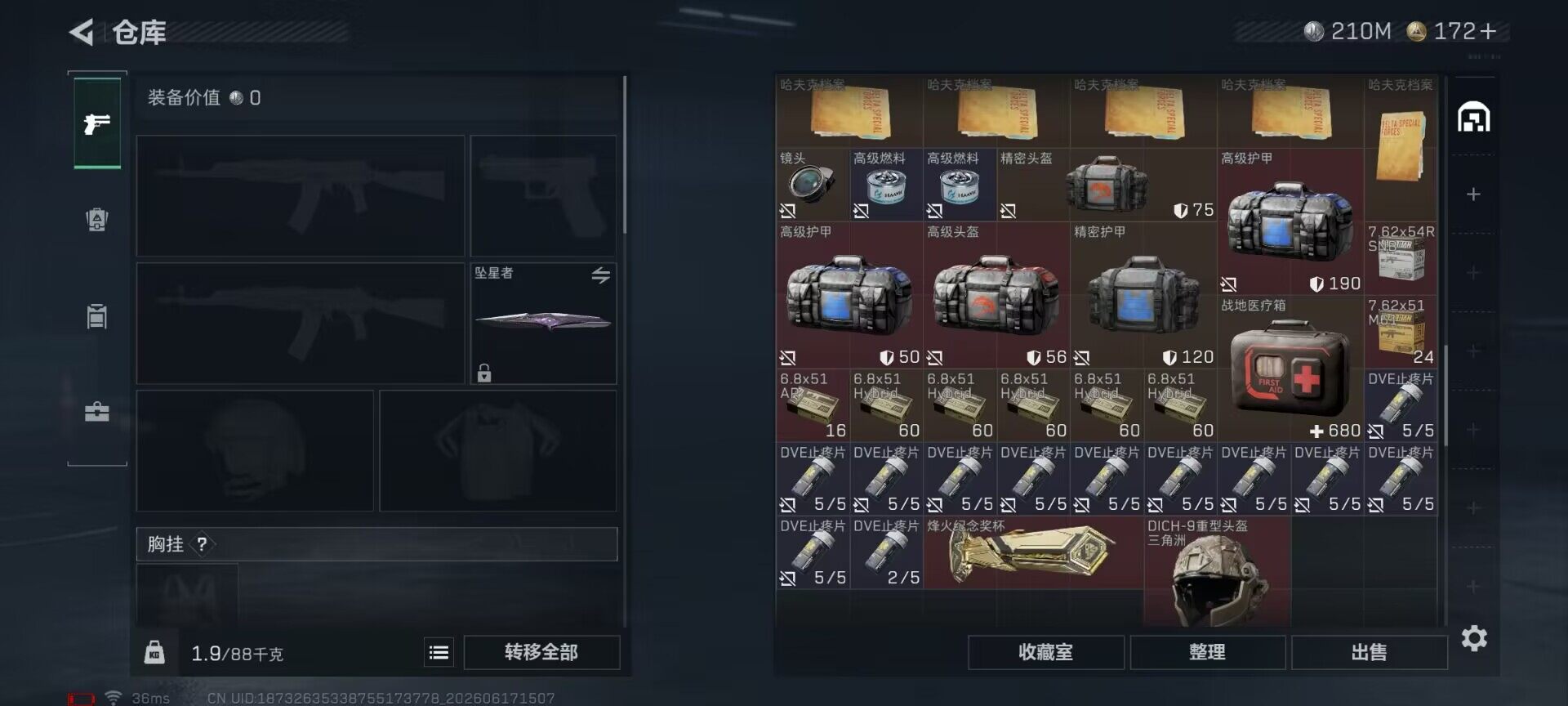 SJZEY4160842三角洲行动账号详情图7 SJZEY4160842三角洲行动账号详情图7