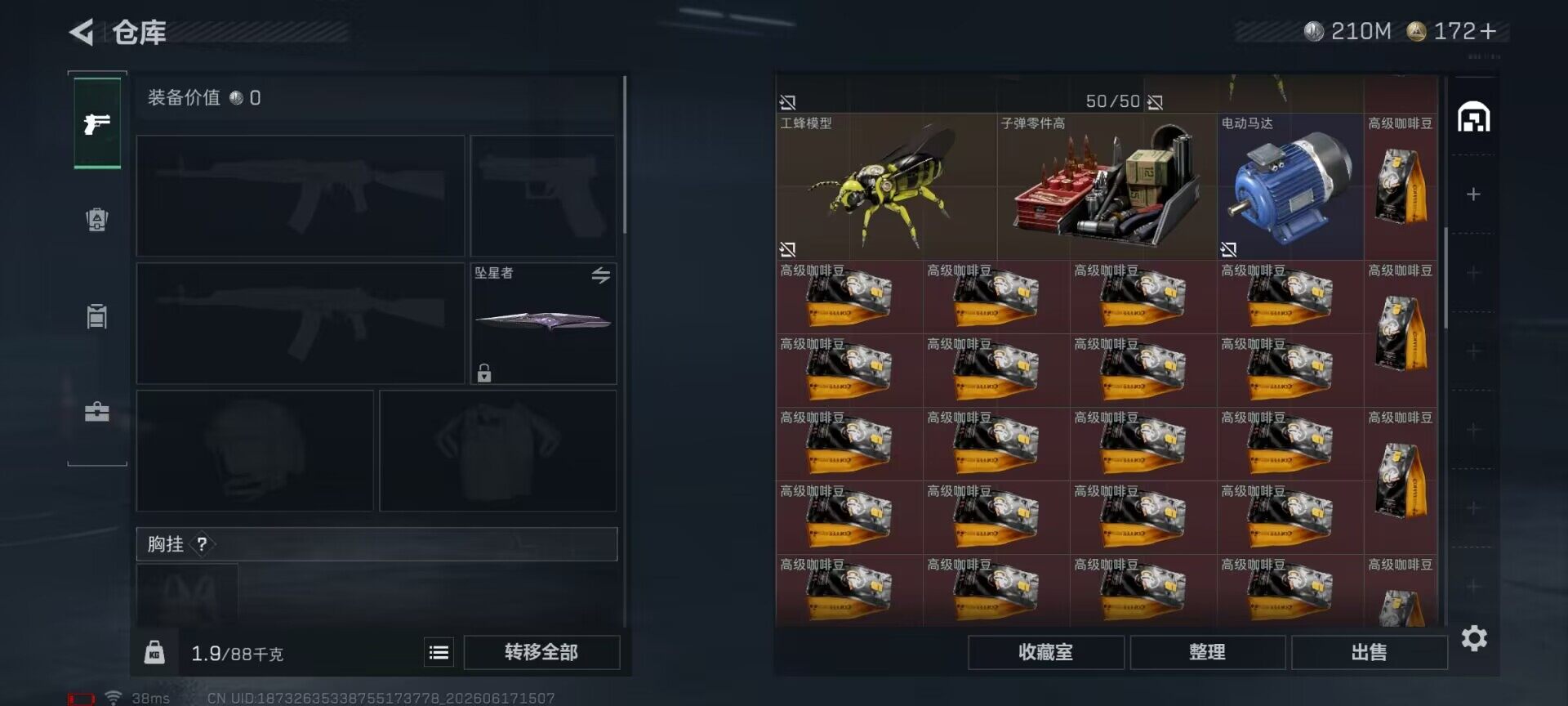 SJZEY4160842三角洲行动账号详情图8 SJZEY4160842三角洲行动账号详情图8