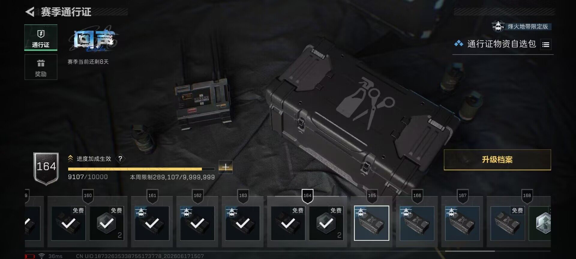SJZEY4160842三角洲行动账号详情图10 SJZEY4160842三角洲行动账号详情图10