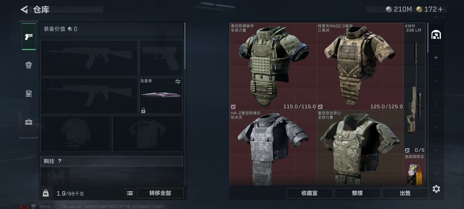 SJZEY4160842三角洲行动账号详情图11 SJZEY4160842三角洲行动账号详情图11