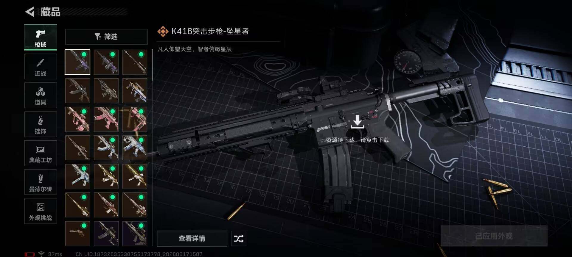 SJZEY4160842三角洲行动账号详情图12 SJZEY4160842三角洲行动账号详情图12