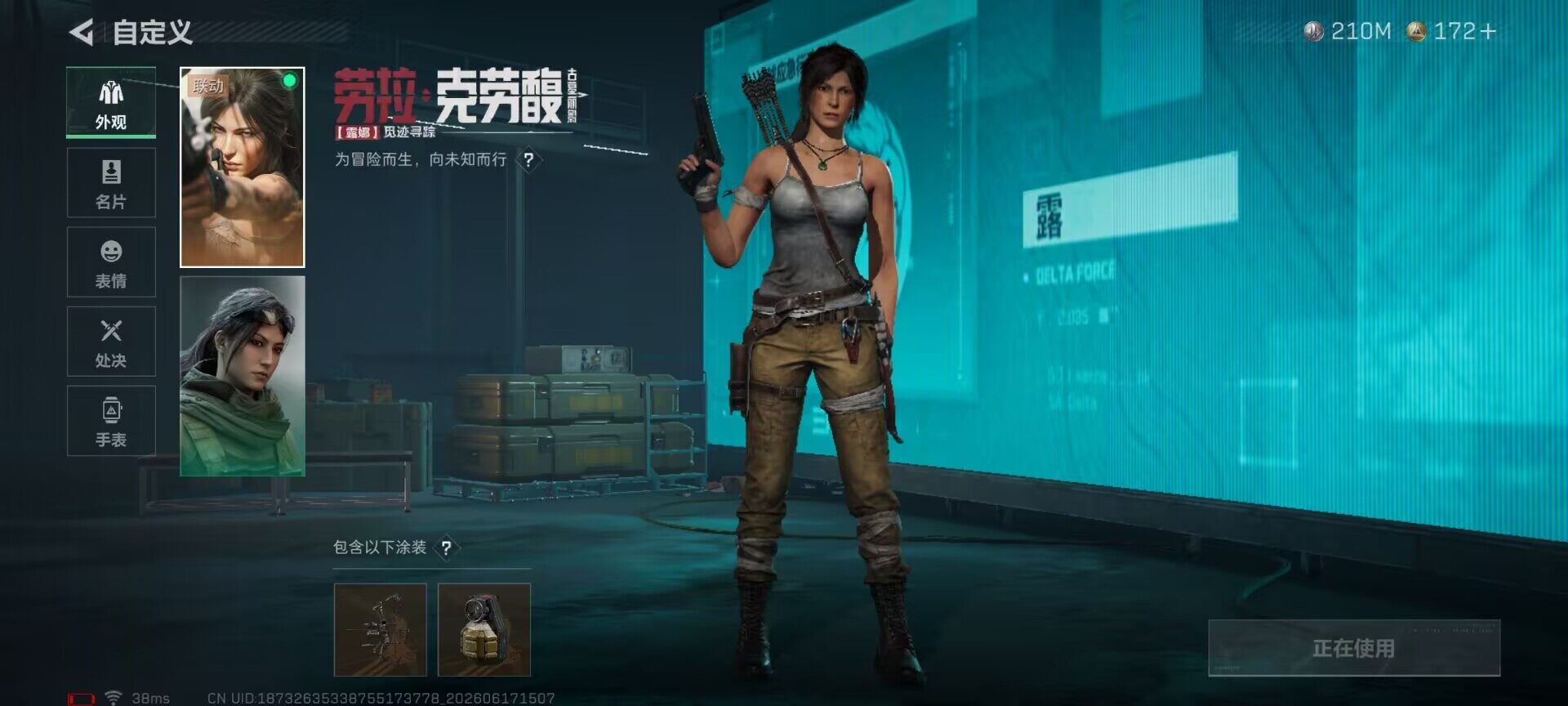 SJZEY4160842三角洲行动账号详情图13 SJZEY4160842三角洲行动账号详情图13