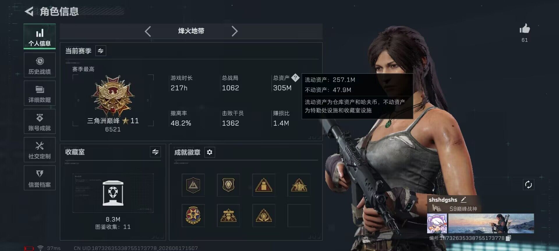 SJZEY4160842三角洲行动账号详情图4 SJZEY4160842三角洲行动账号详情图4