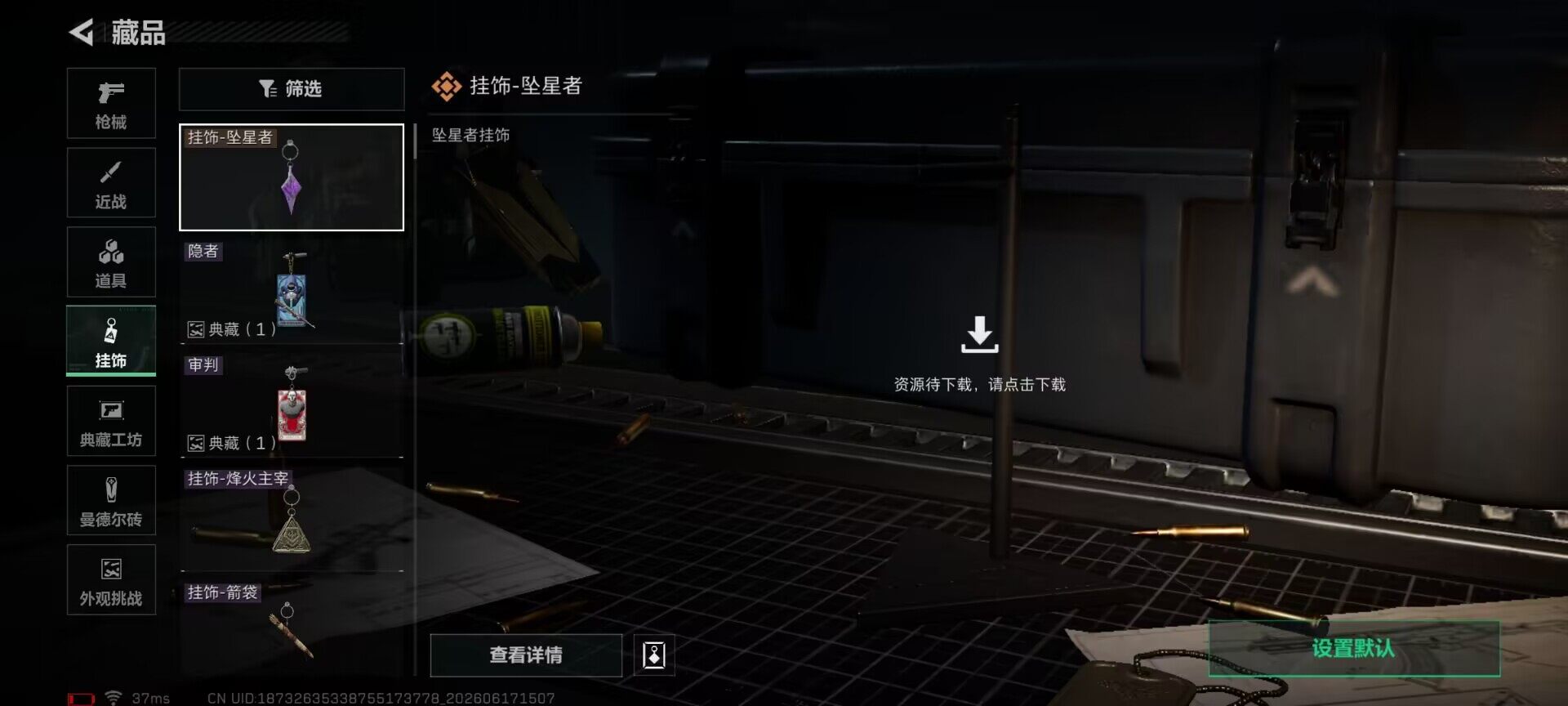 SJZEY4160842三角洲行动账号详情图16 SJZEY4160842三角洲行动账号详情图16
