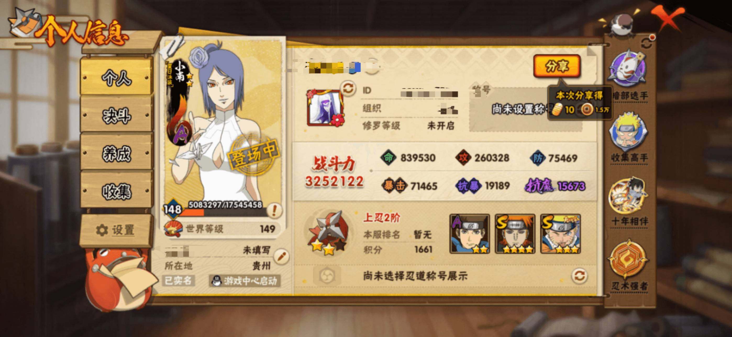 HYEY440306火影忍者账号详情图8