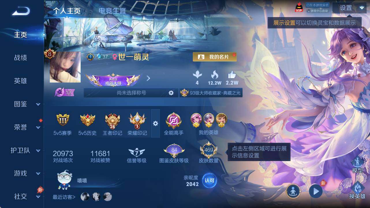 WZEY4425608王者荣耀账号详情图11 WZEY4425608王者荣耀账号详情图11