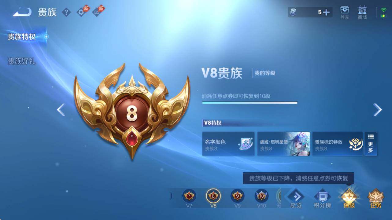 WZEY4425608王者荣耀账号详情图12 WZEY4425608王者荣耀账号详情图12