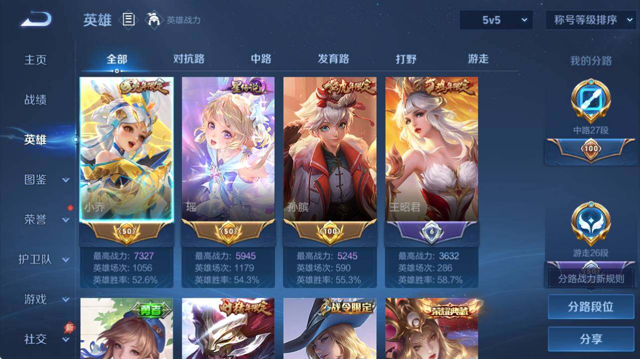 WZEY4425608王者荣耀账号详情图13 WZEY4425608王者荣耀账号详情图13