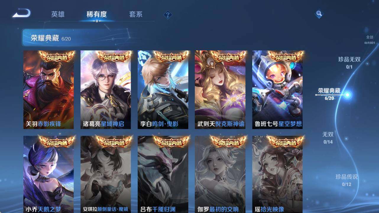 WZEY4425608王者荣耀账号详情图16 WZEY4425608王者荣耀账号详情图16