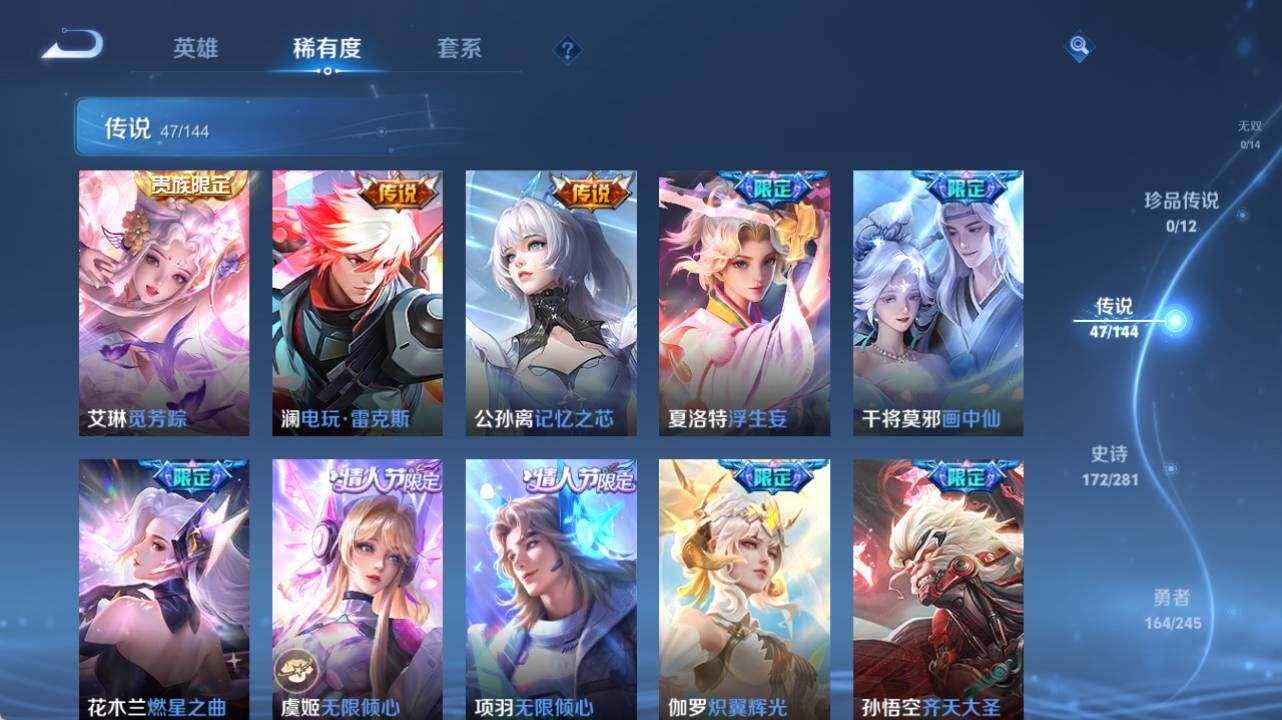 WZEY4425608王者荣耀账号详情图17 WZEY4425608王者荣耀账号详情图17