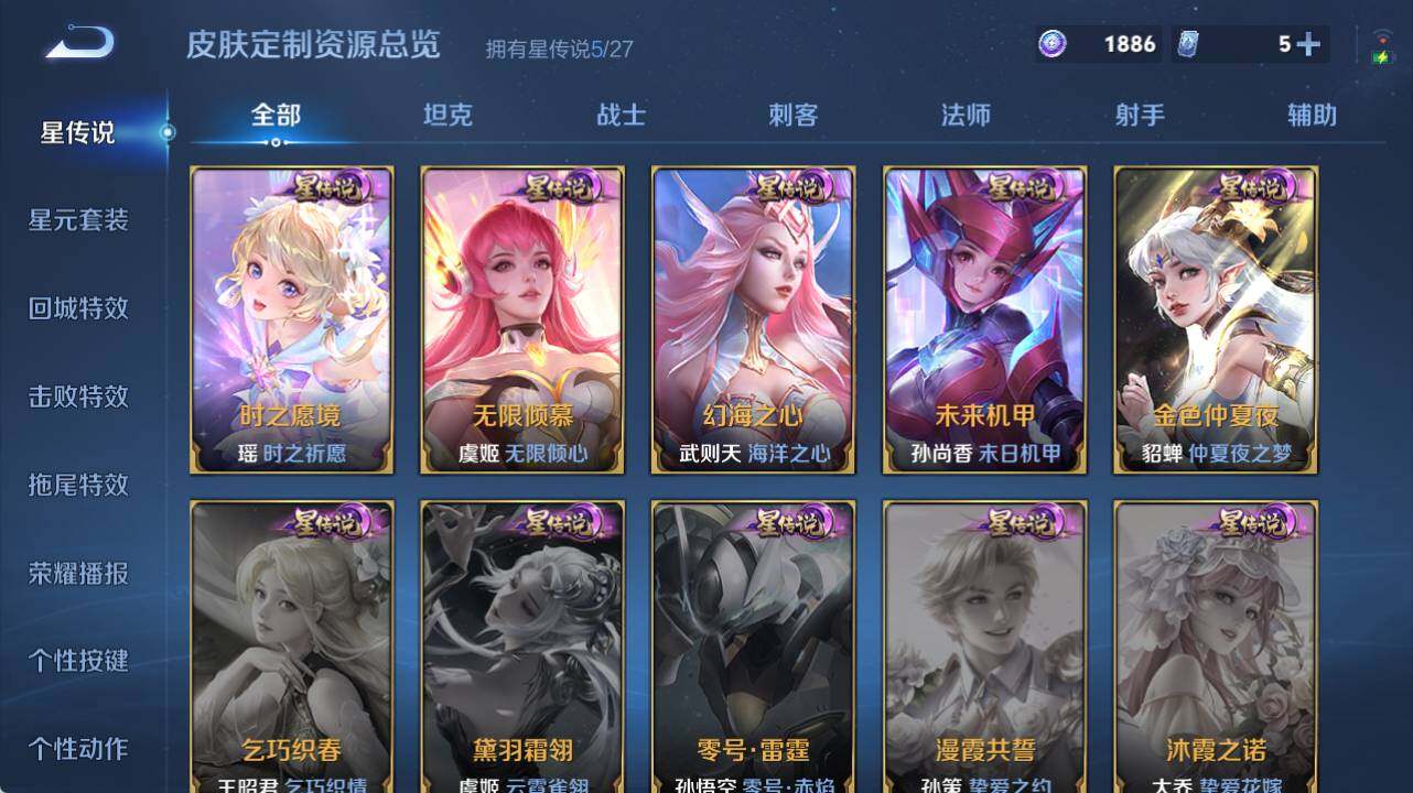 WZEY4425608王者荣耀账号详情图19 WZEY4425608王者荣耀账号详情图19