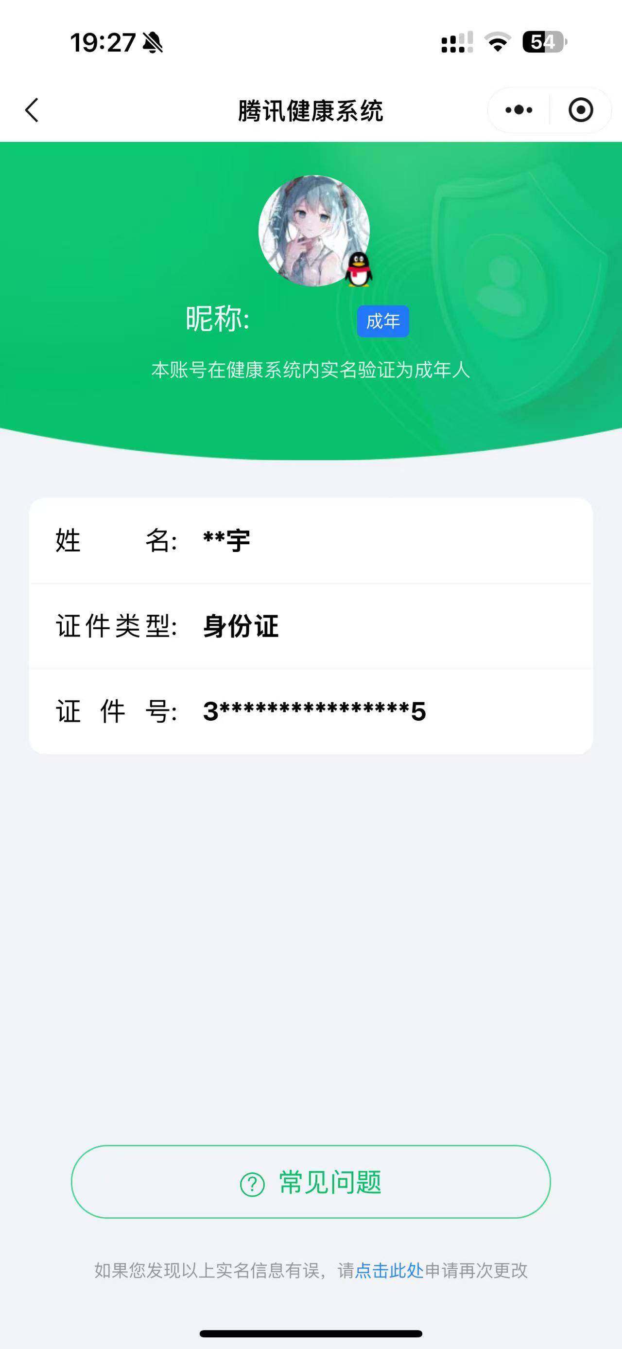 WZEY4425608王者荣耀账号详情图21 WZEY4425608王者荣耀账号详情图21