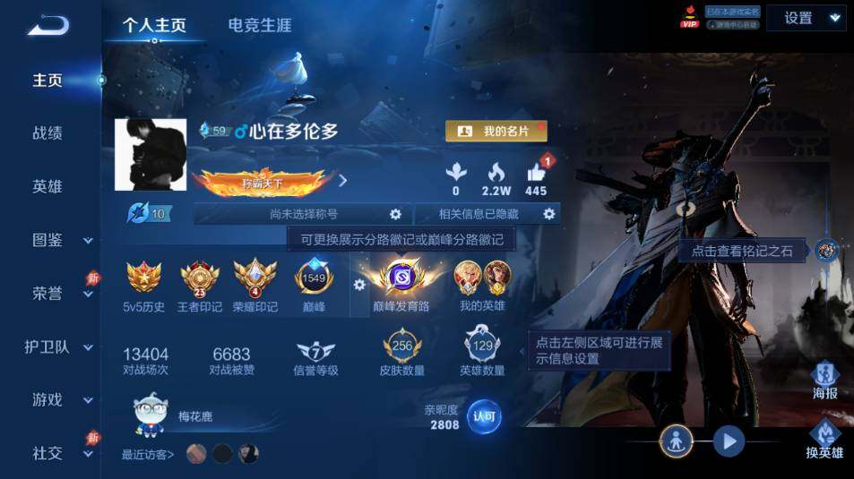 WZEY4425635王者荣耀账号详情图7 WZEY4425635王者荣耀账号详情图7
