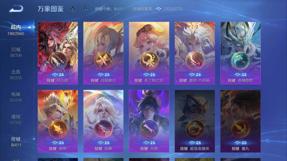 WZEY4425635王者荣耀账号详情图12 WZEY4425635王者荣耀账号详情图12
