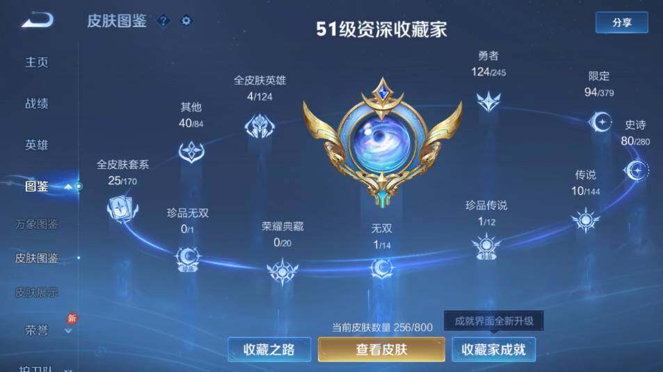 WZEY4425635王者荣耀账号详情图13 WZEY4425635王者荣耀账号详情图13