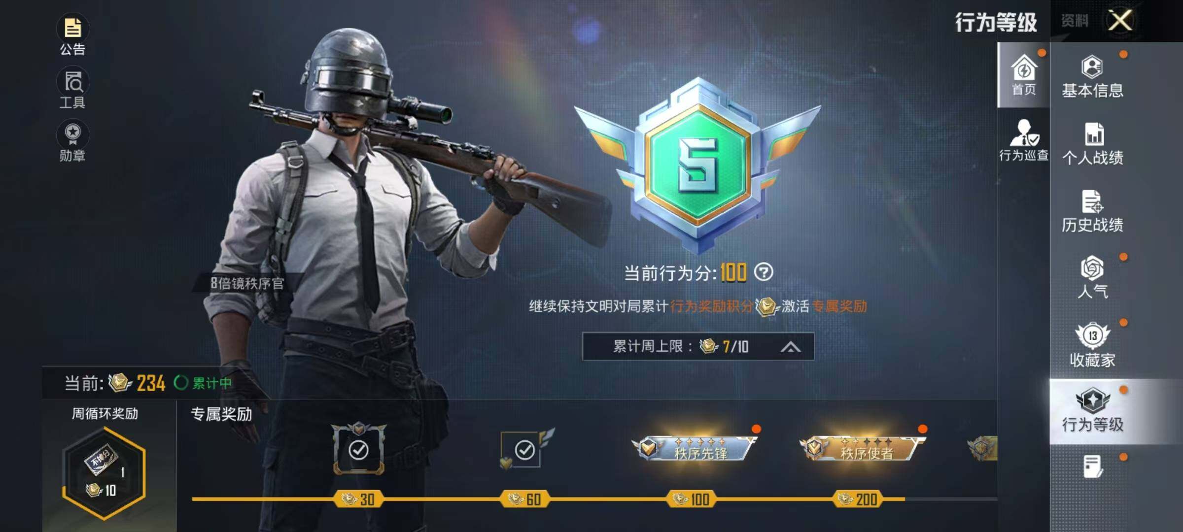 HPEY4254798和平精英账号详情图3