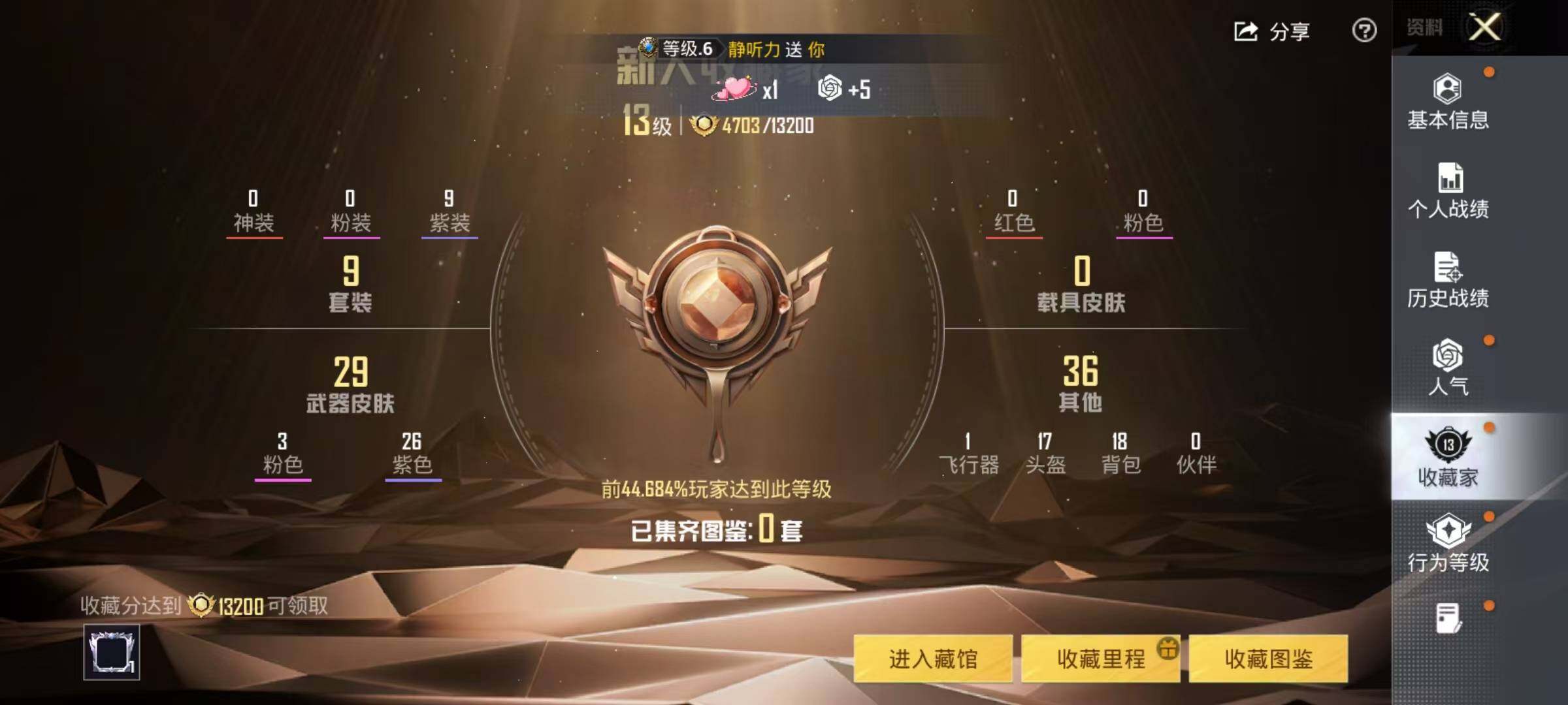 HPEY4254798和平精英账号详情图4