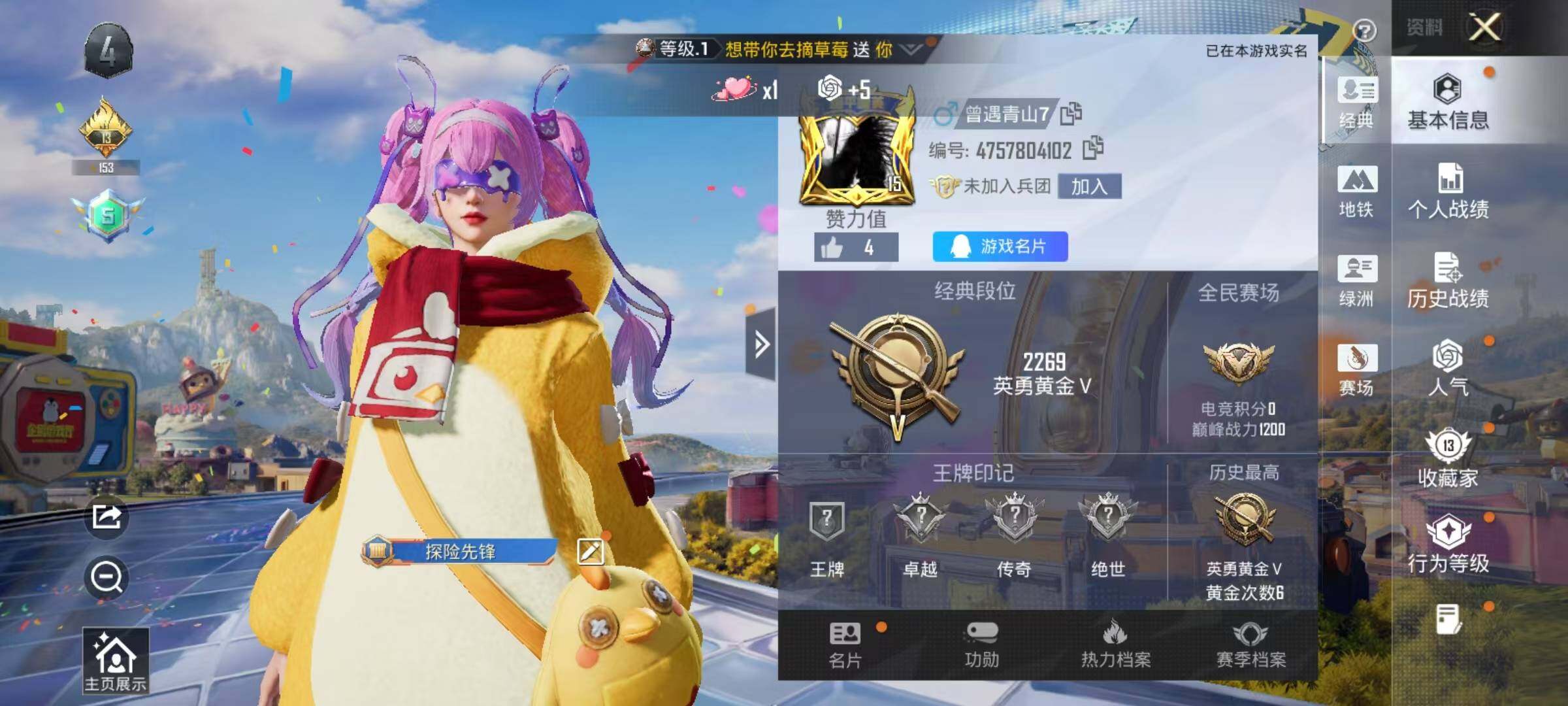 HPEY4254798和平精英账号详情图7