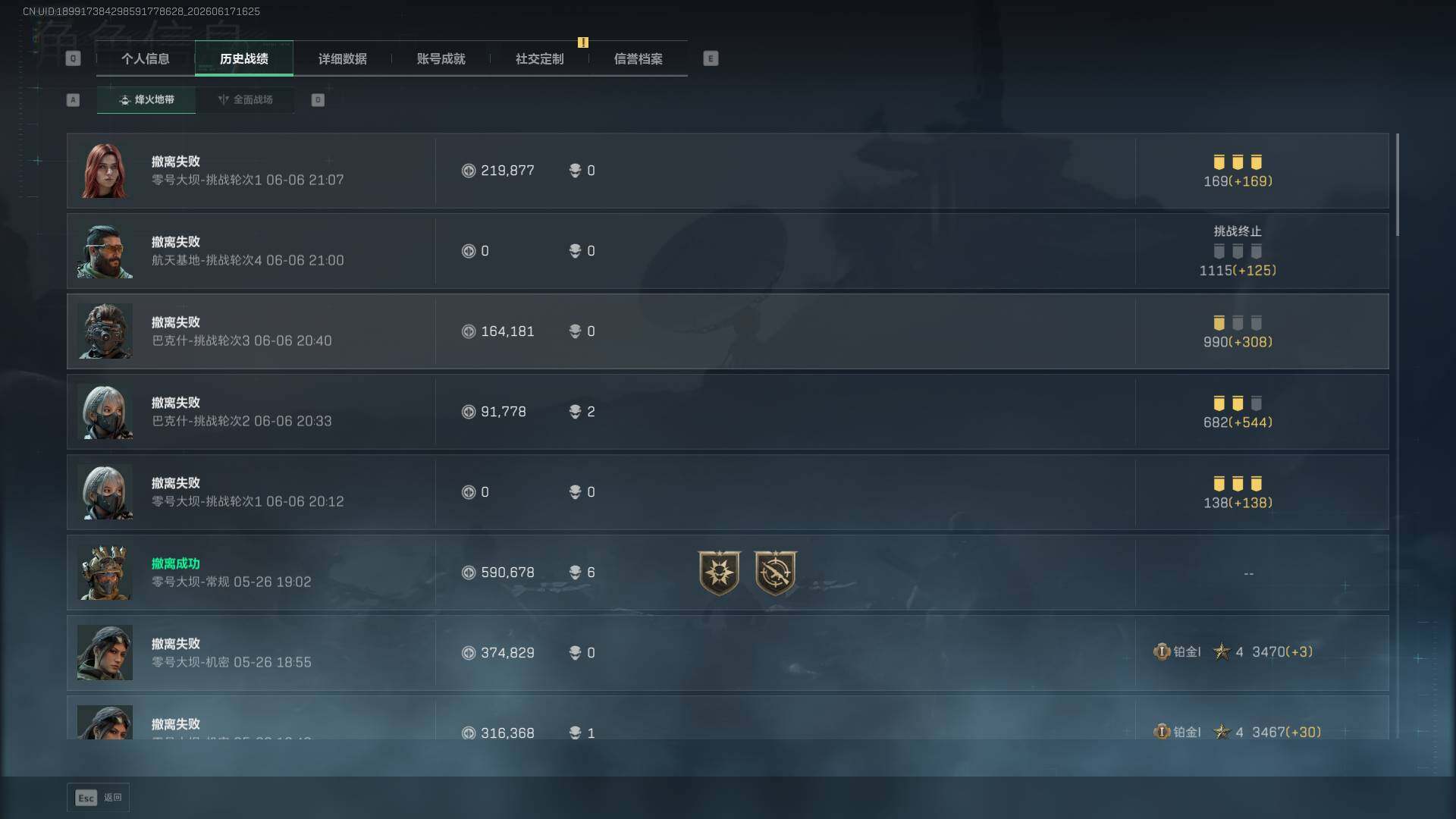 SJZEY4160901三角洲行动账号详情图5 SJZEY4160901三角洲行动账号详情图5