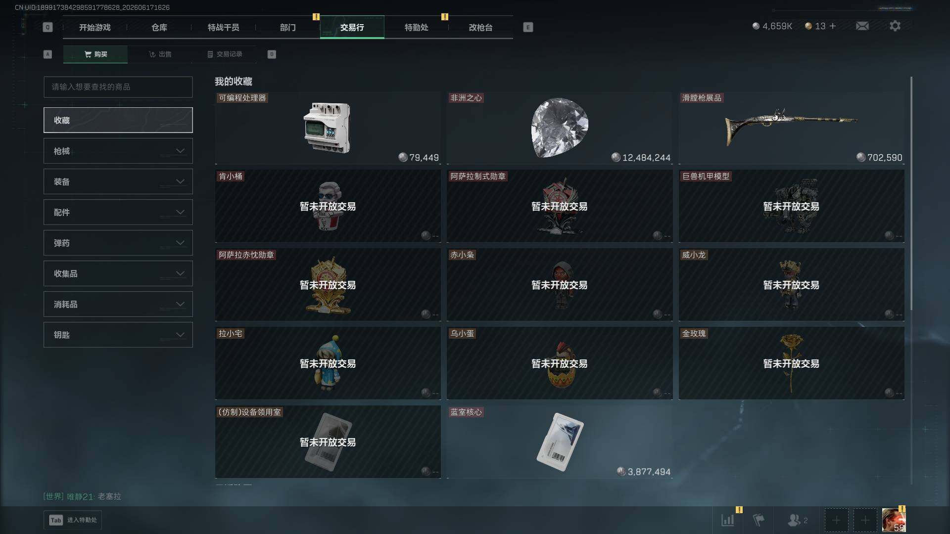 SJZEY4160901三角洲行动账号详情图12 SJZEY4160901三角洲行动账号详情图12