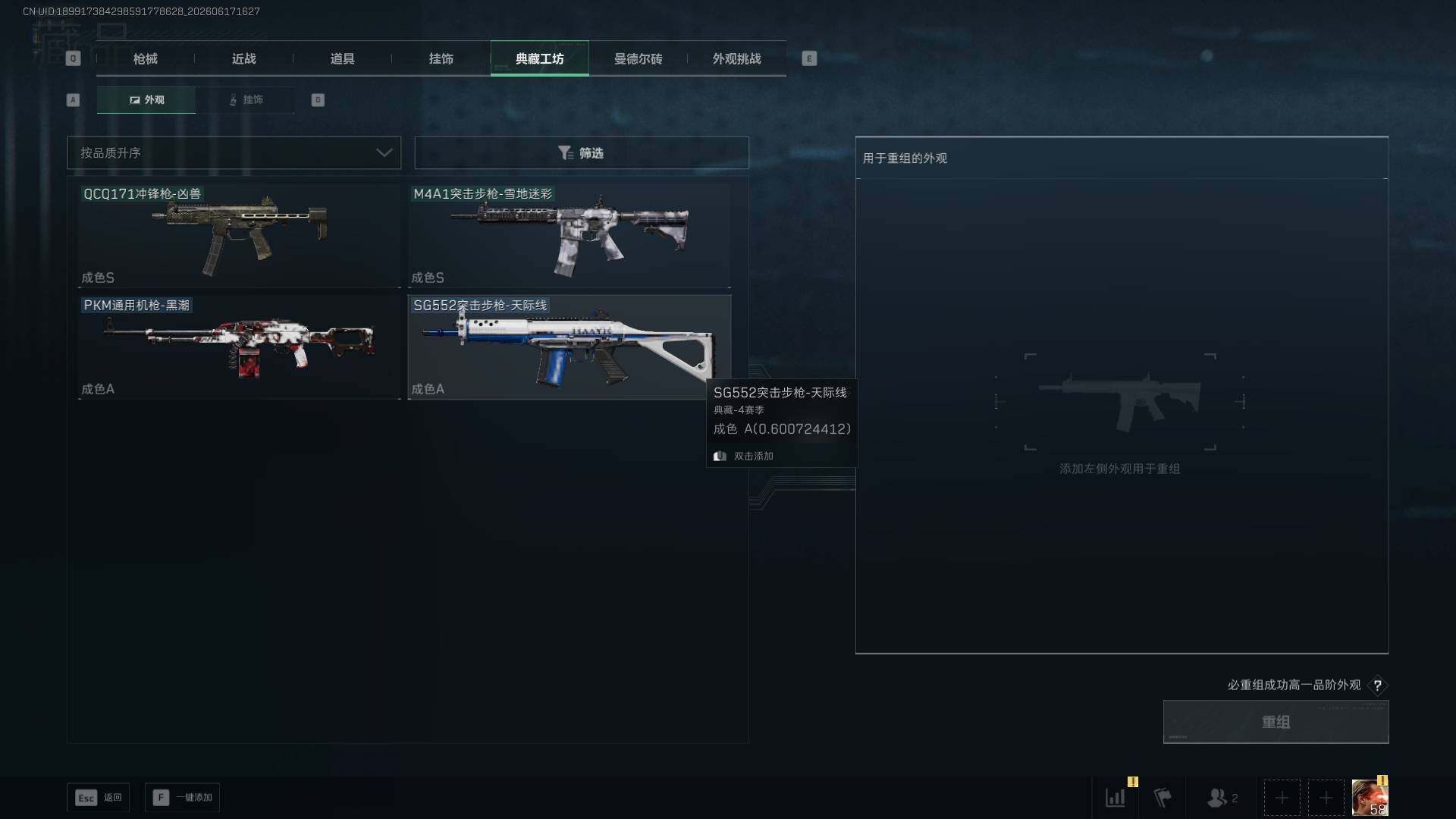 SJZEY4160901三角洲行动账号详情图18 SJZEY4160901三角洲行动账号详情图18