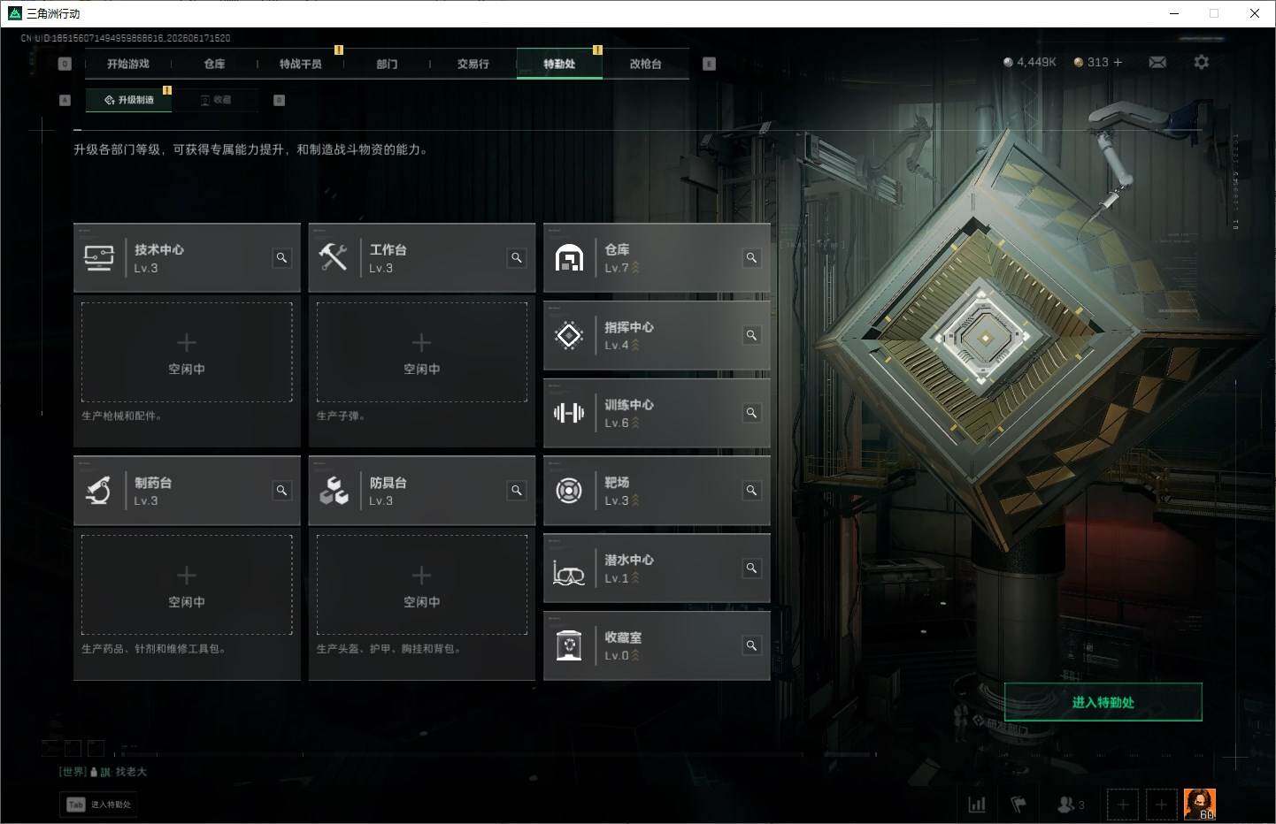 SJZQM4160861三角洲行动账号详情图9 SJZQM4160861三角洲行动账号详情图9