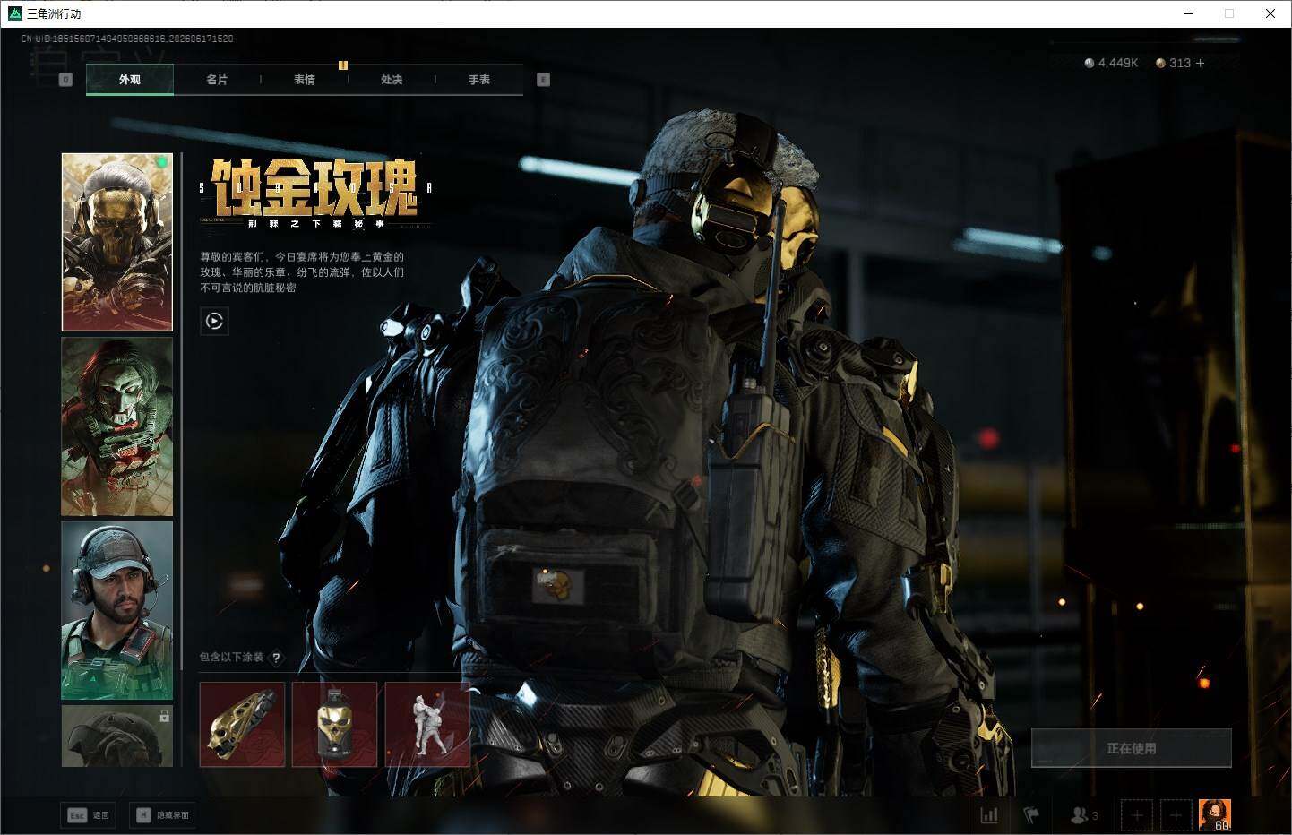 SJZQM4160861三角洲行动账号详情图11 SJZQM4160861三角洲行动账号详情图11