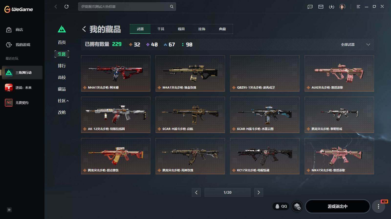 SJZQM4160861三角洲行动账号详情图21 SJZQM4160861三角洲行动账号详情图21