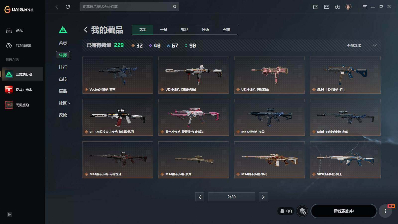 SJZQM4160861三角洲行动账号详情图22 SJZQM4160861三角洲行动账号详情图22