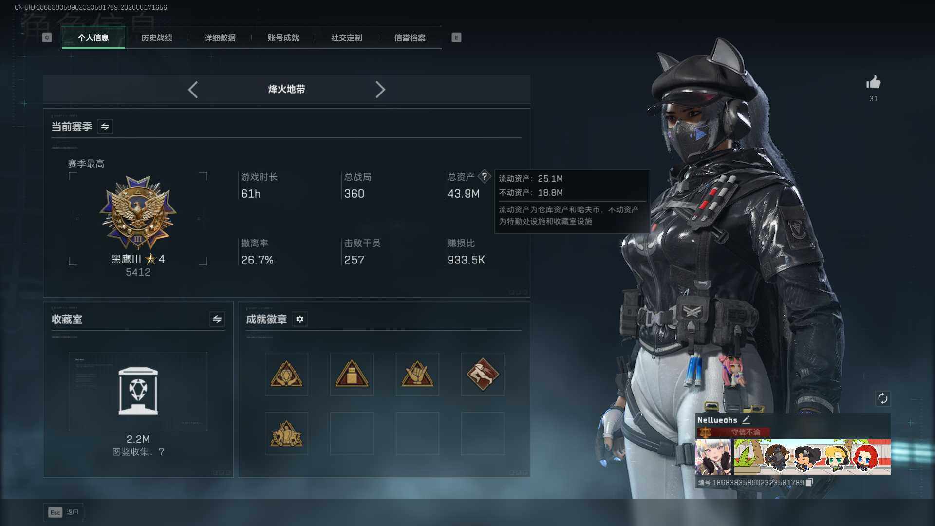 SJZEY4160902三角洲行动账号详情图6