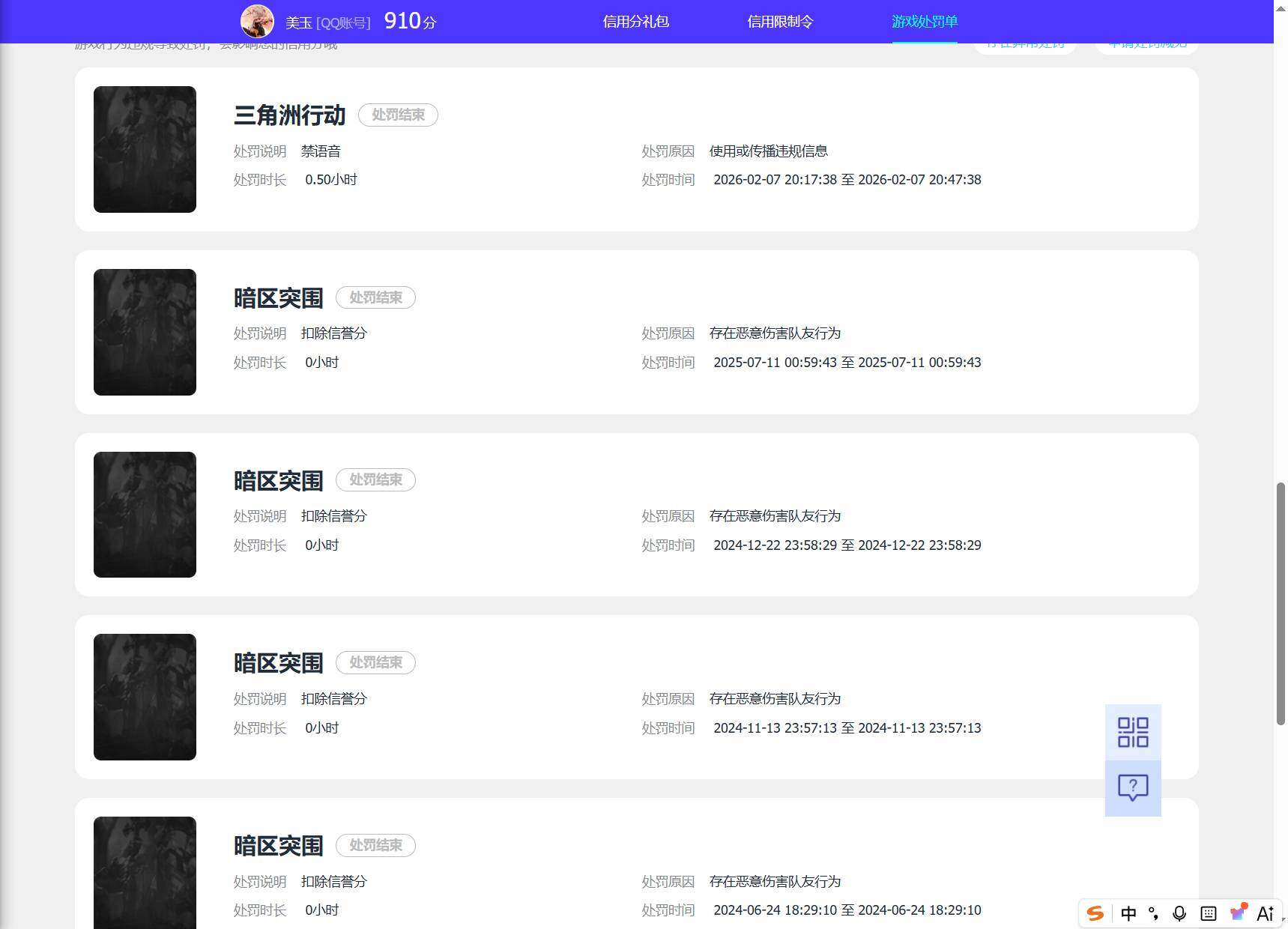 SJZEY4161765三角洲行动账号详情图2 SJZEY4161765三角洲行动账号详情图2