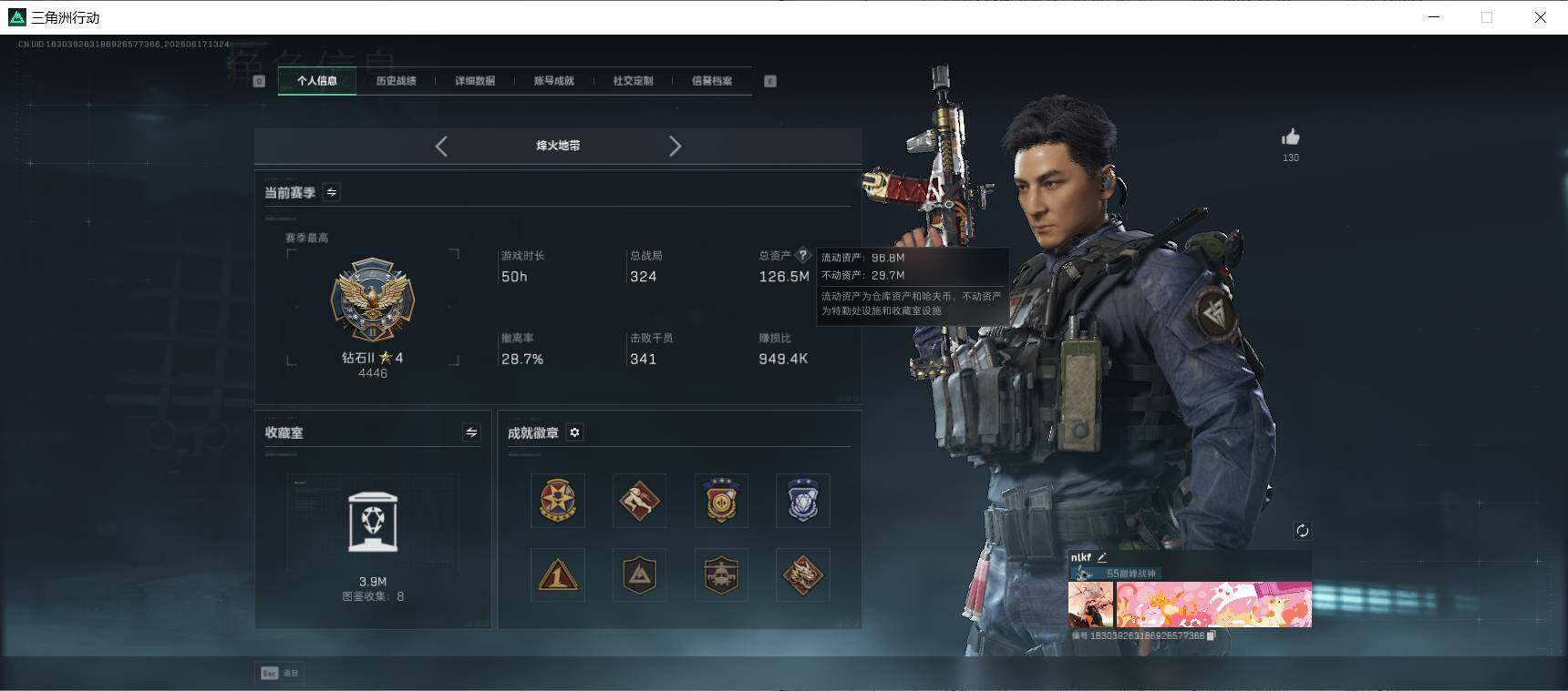 SJZEY4161765三角洲行动账号详情图3 SJZEY4161765三角洲行动账号详情图3