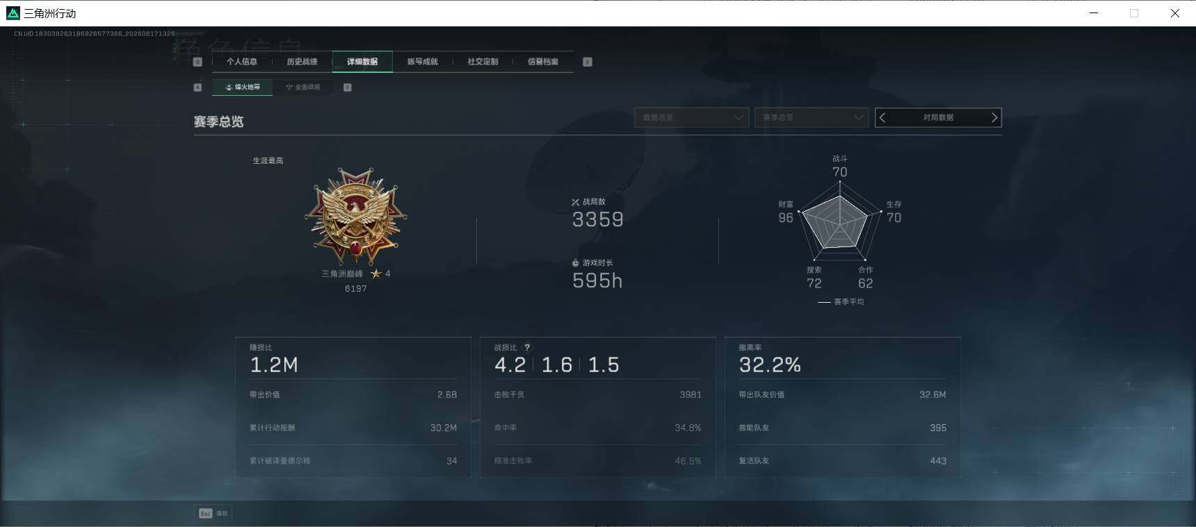 SJZEY4161765三角洲行动账号详情图5 SJZEY4161765三角洲行动账号详情图5