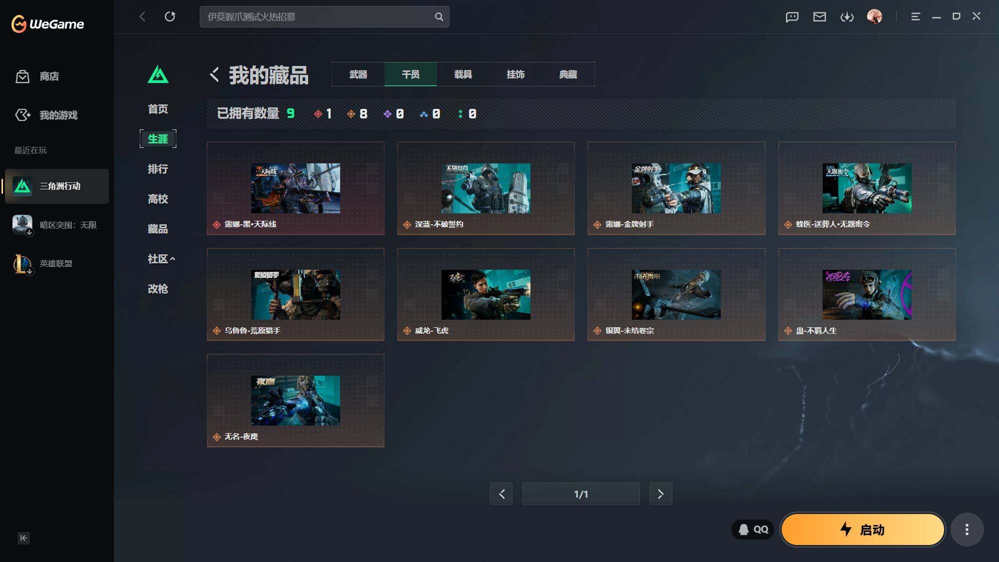 SJZEY4161765三角洲行动账号详情图15 SJZEY4161765三角洲行动账号详情图15