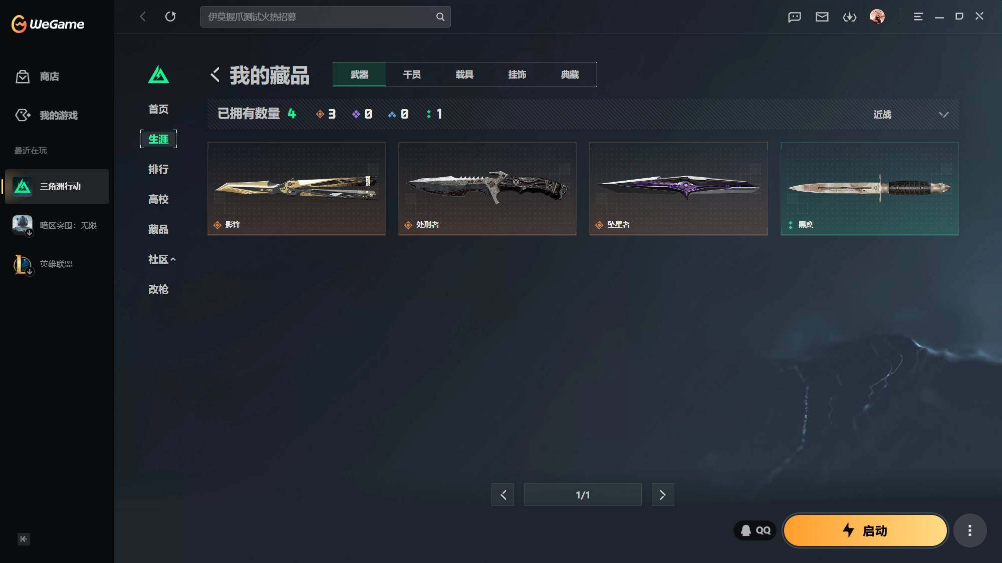 SJZEY4161765三角洲行动账号详情图16 SJZEY4161765三角洲行动账号详情图16