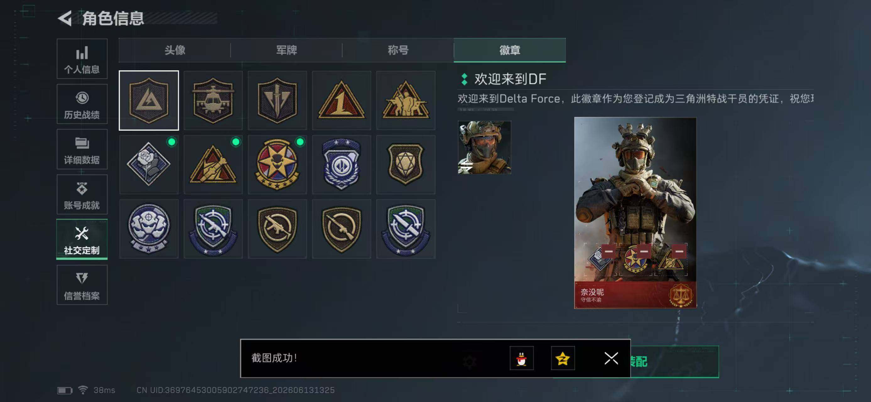 SJZYYT4160862三角洲行动账号详情图8 SJZYYT4160862三角洲行动账号详情图8