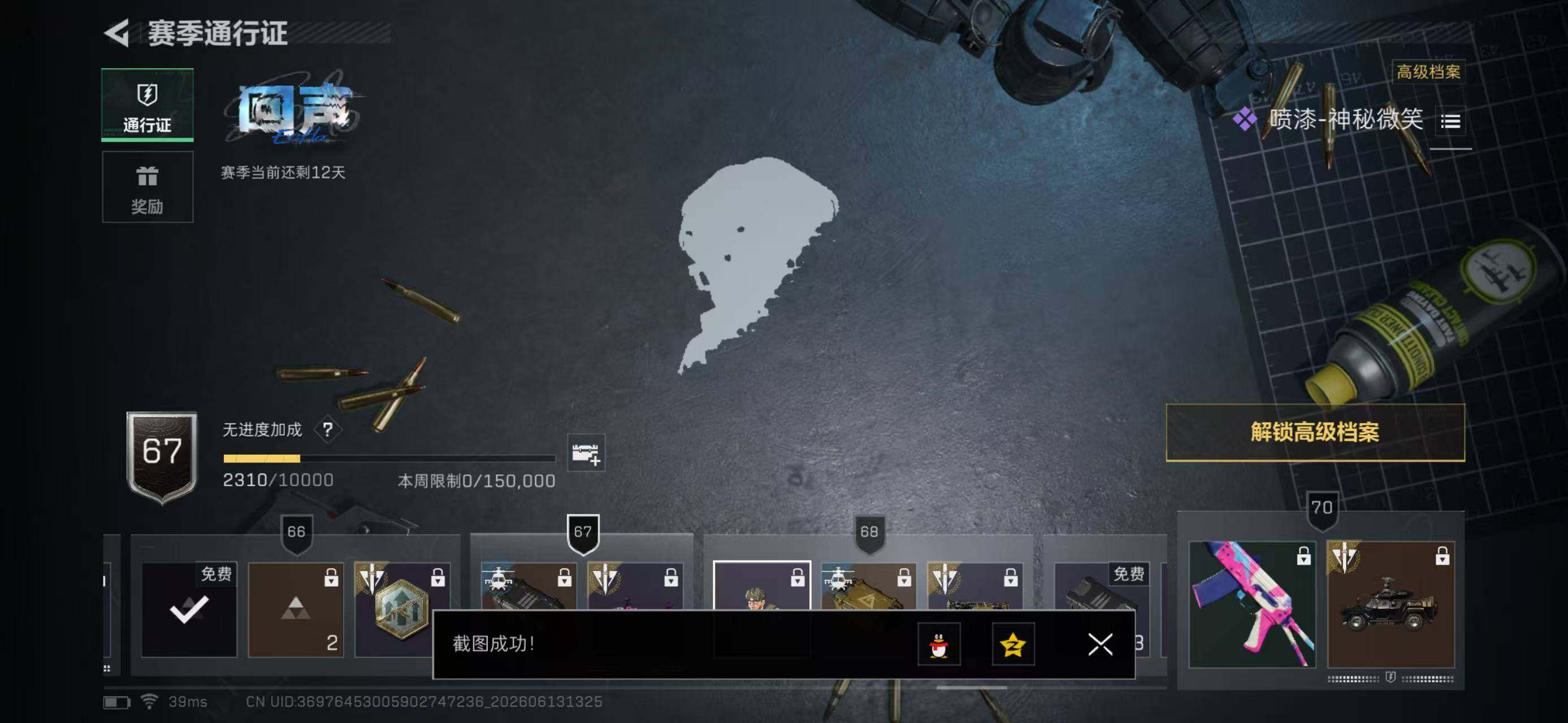 SJZYYT4160862三角洲行动账号详情图13 SJZYYT4160862三角洲行动账号详情图13