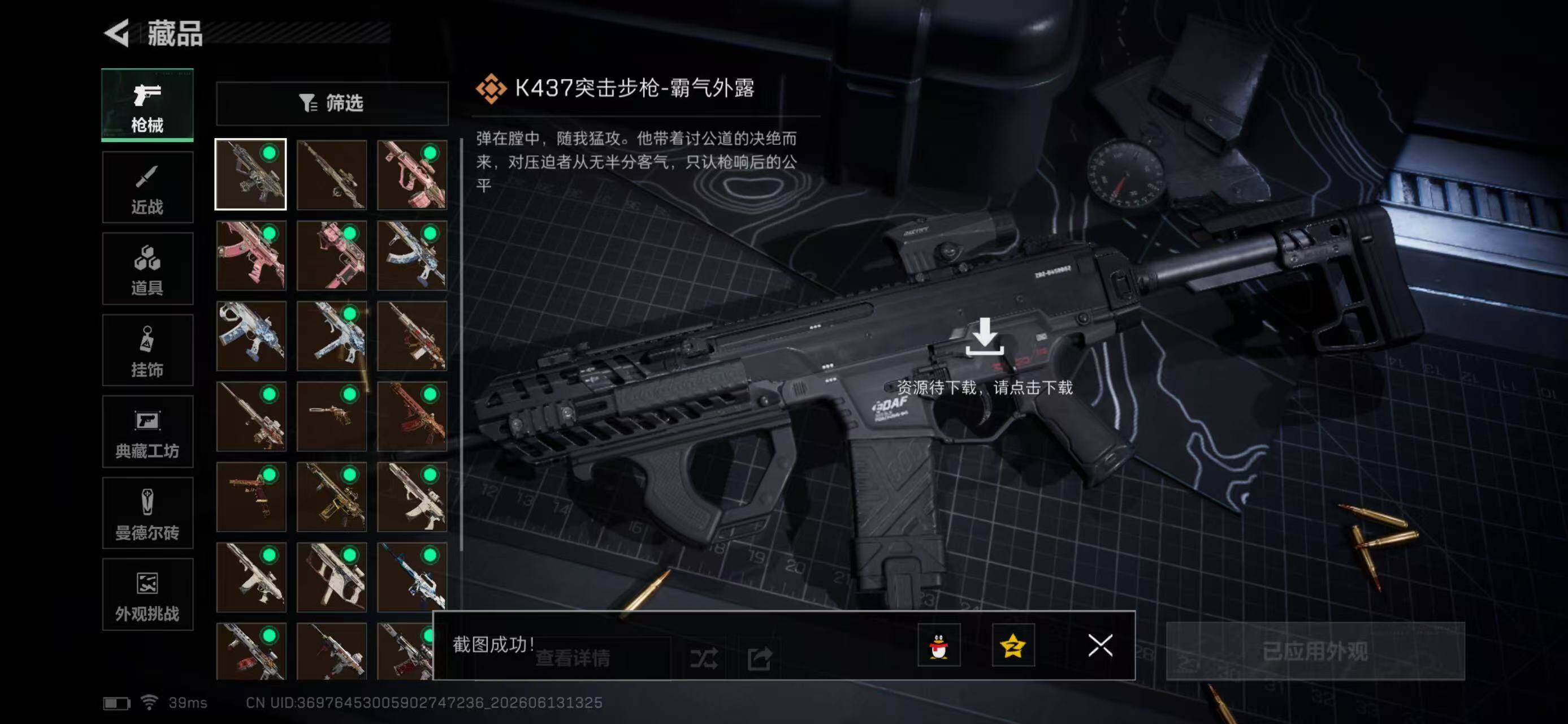 SJZYYT4160862三角洲行动账号详情图14 SJZYYT4160862三角洲行动账号详情图14