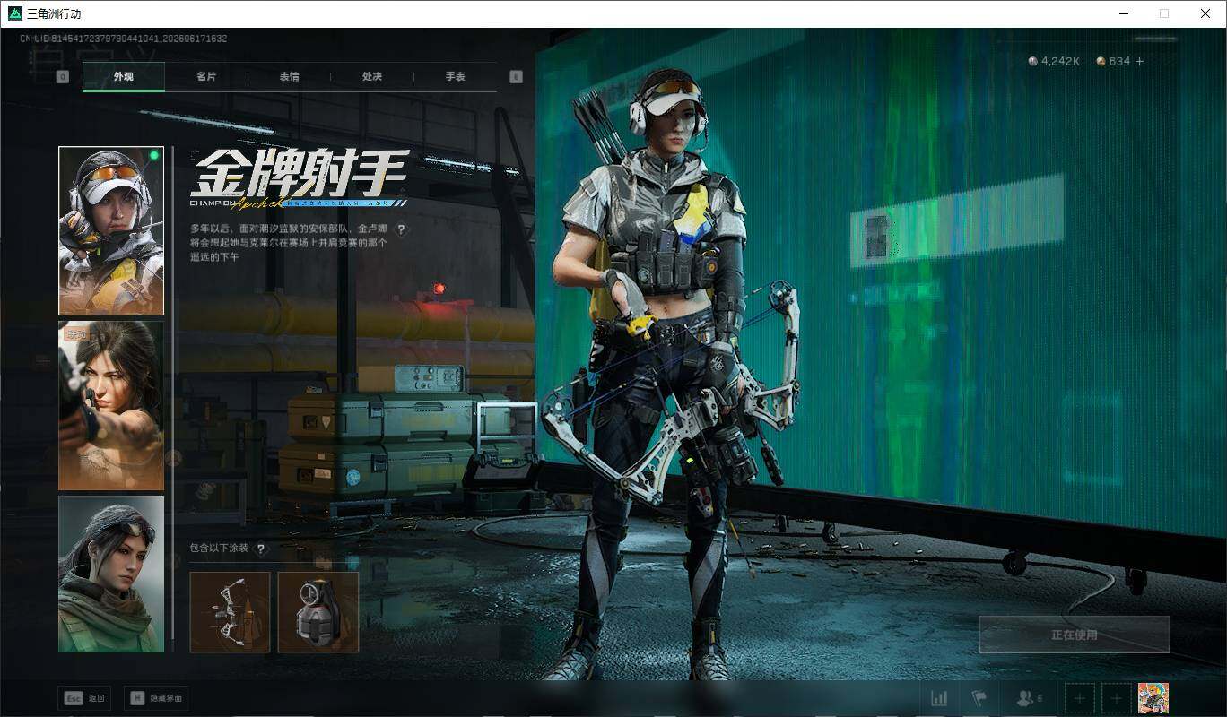 SJZQM4160874三角洲行动账号详情图16