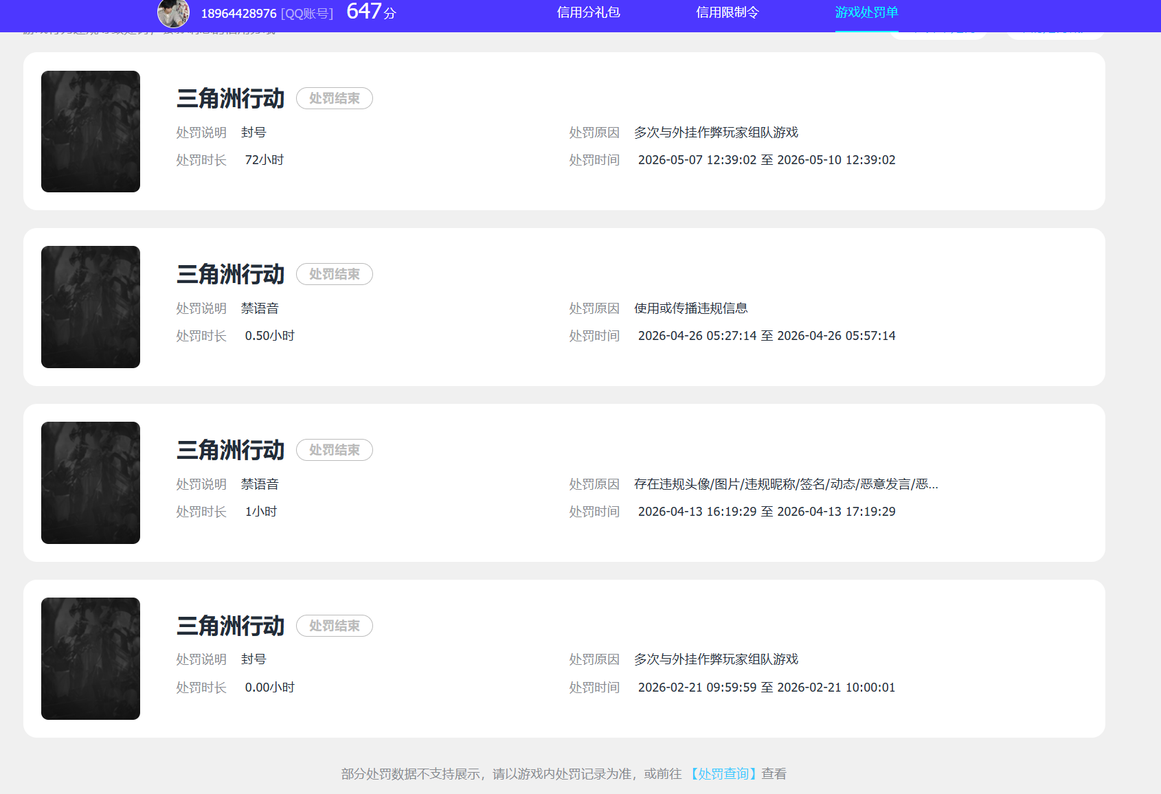 SJZQM4160970三角洲行动账号详情图6 SJZQM4160970三角洲行动账号详情图6