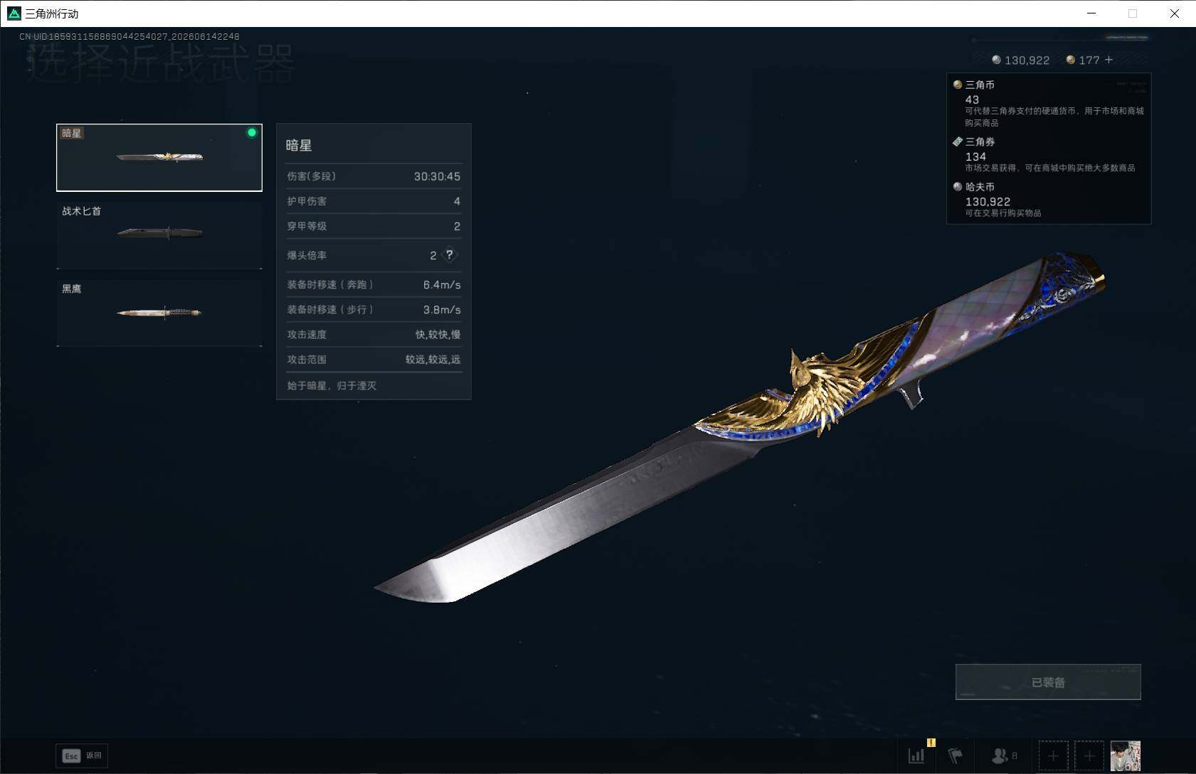 SJZQM4160970三角洲行动账号详情图7 SJZQM4160970三角洲行动账号详情图7