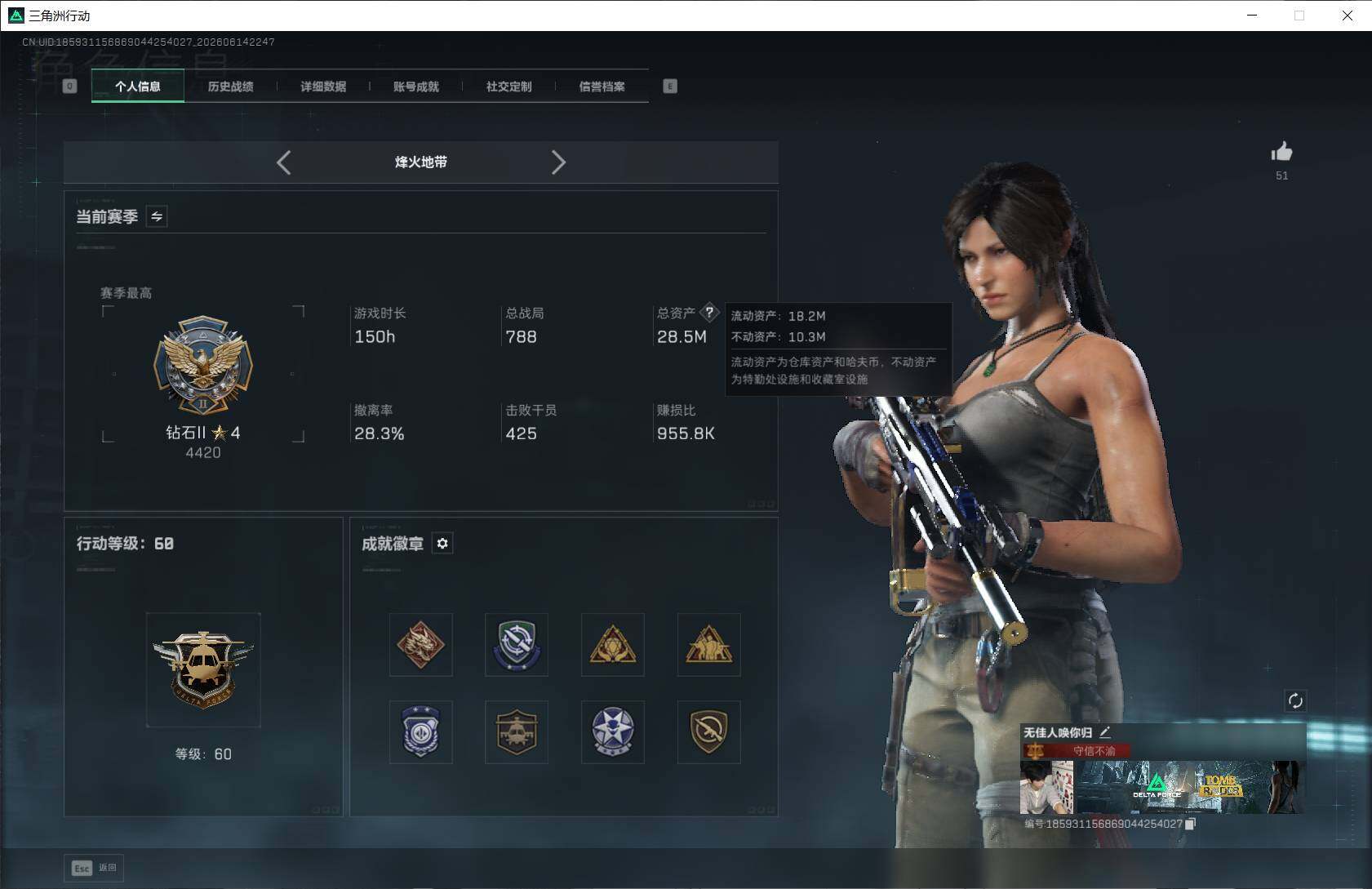 SJZQM4160970三角洲行动账号详情图11 SJZQM4160970三角洲行动账号详情图11