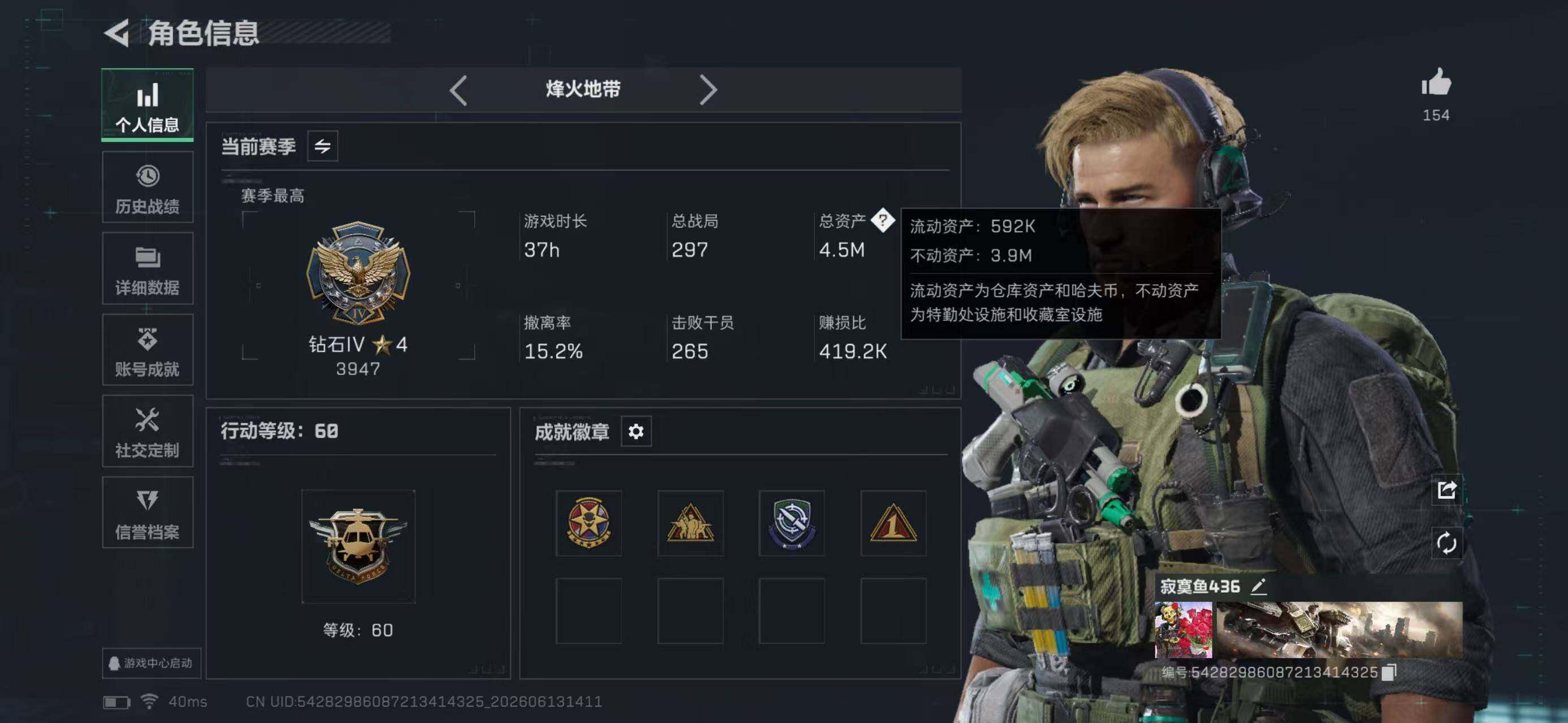 SJZYYT4160871三角洲行动账号详情图4 SJZYYT4160871三角洲行动账号详情图4