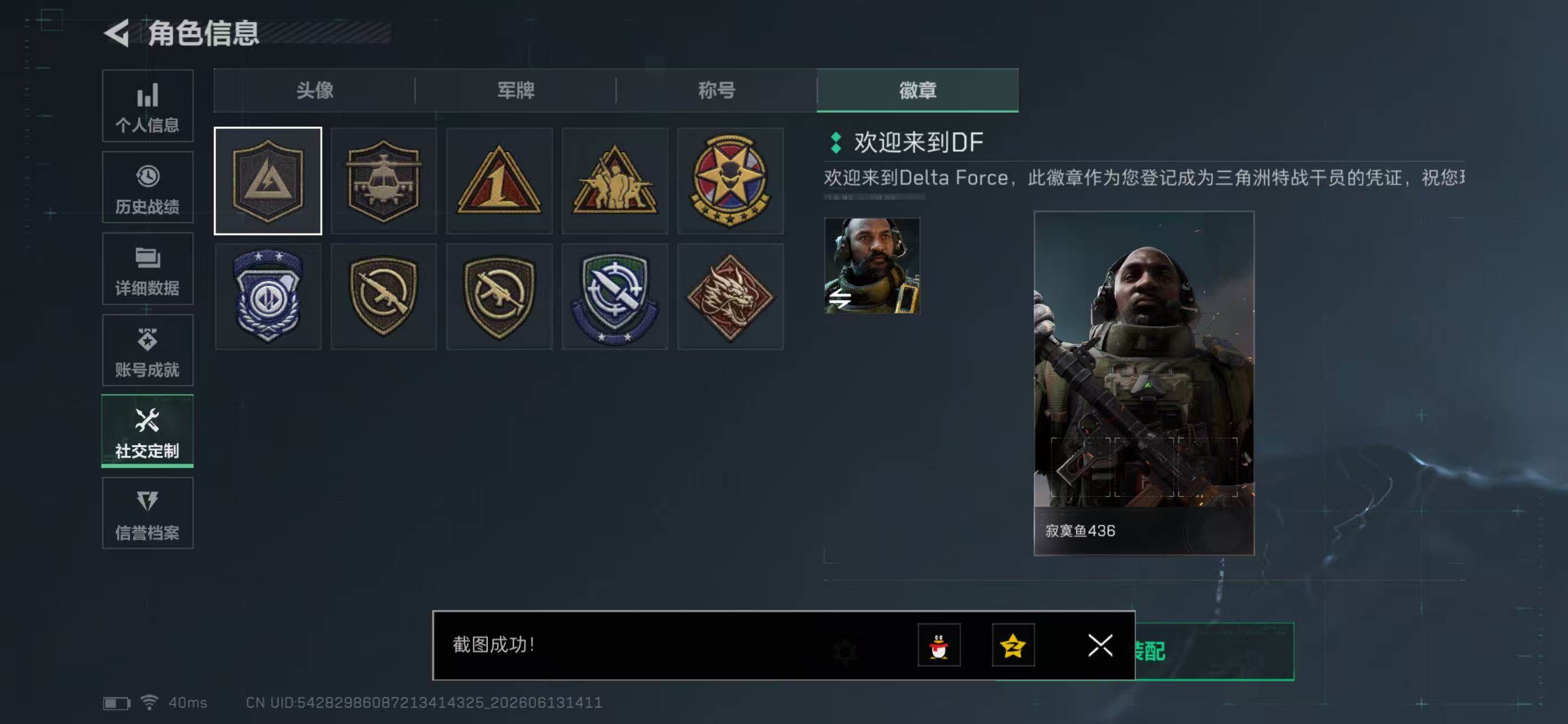 SJZYYT4160871三角洲行动账号详情图6 SJZYYT4160871三角洲行动账号详情图6