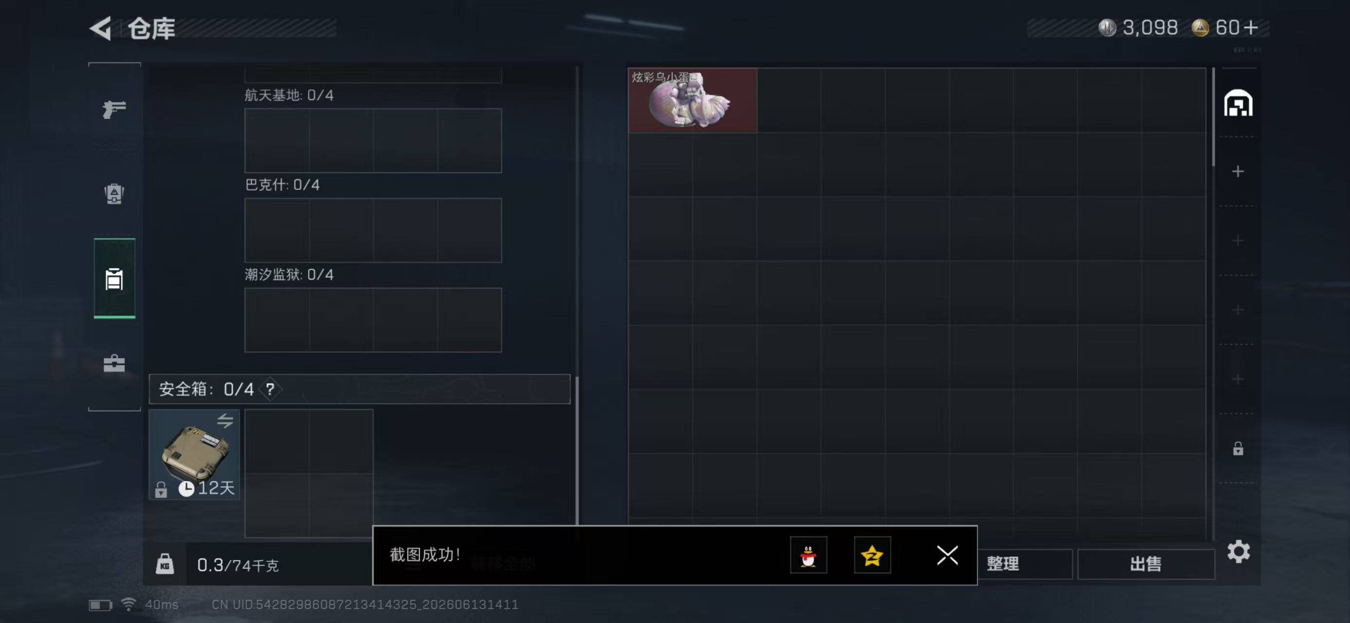 SJZYYT4160871三角洲行动账号详情图7 SJZYYT4160871三角洲行动账号详情图7